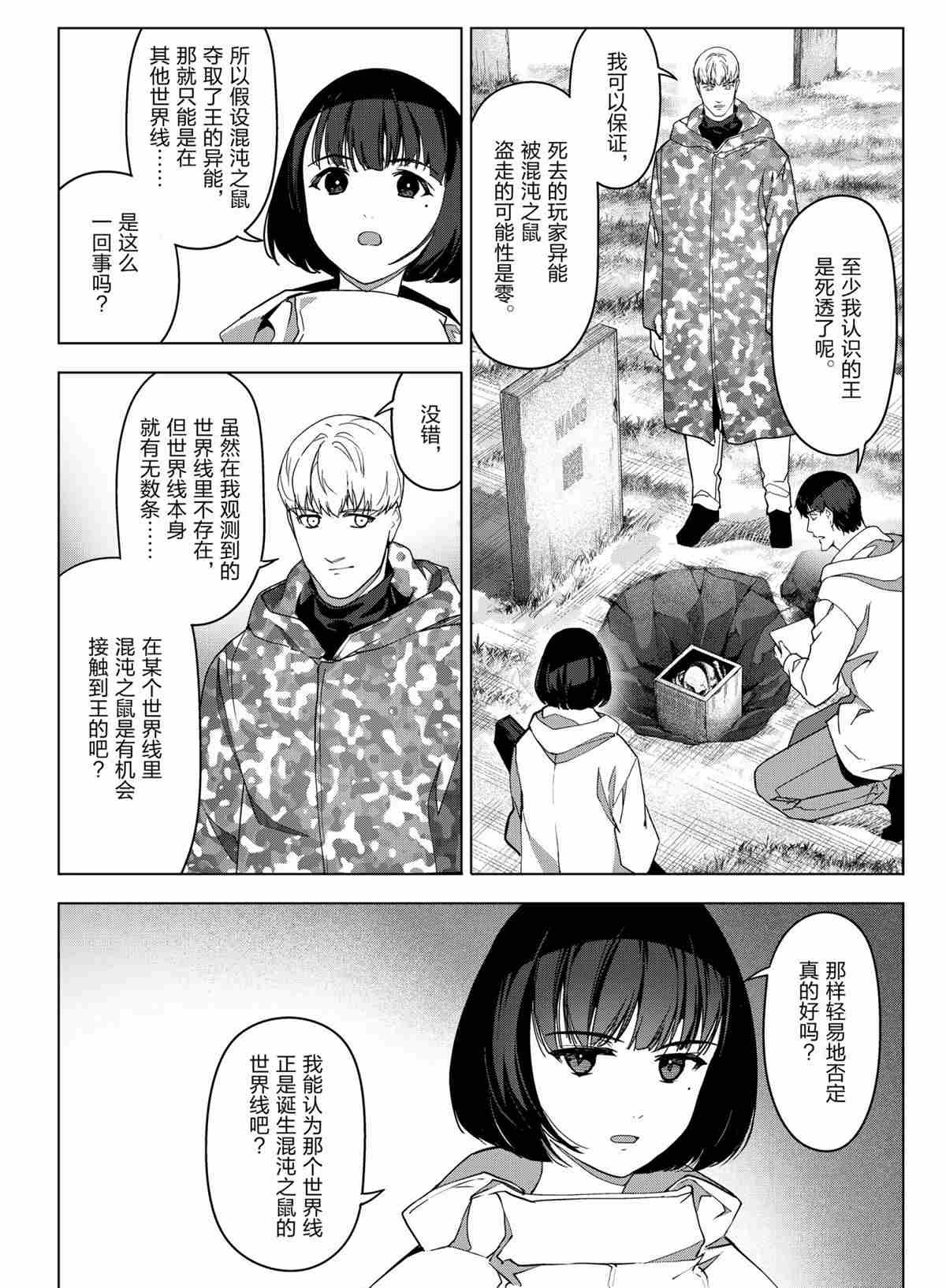 第100话 试看版