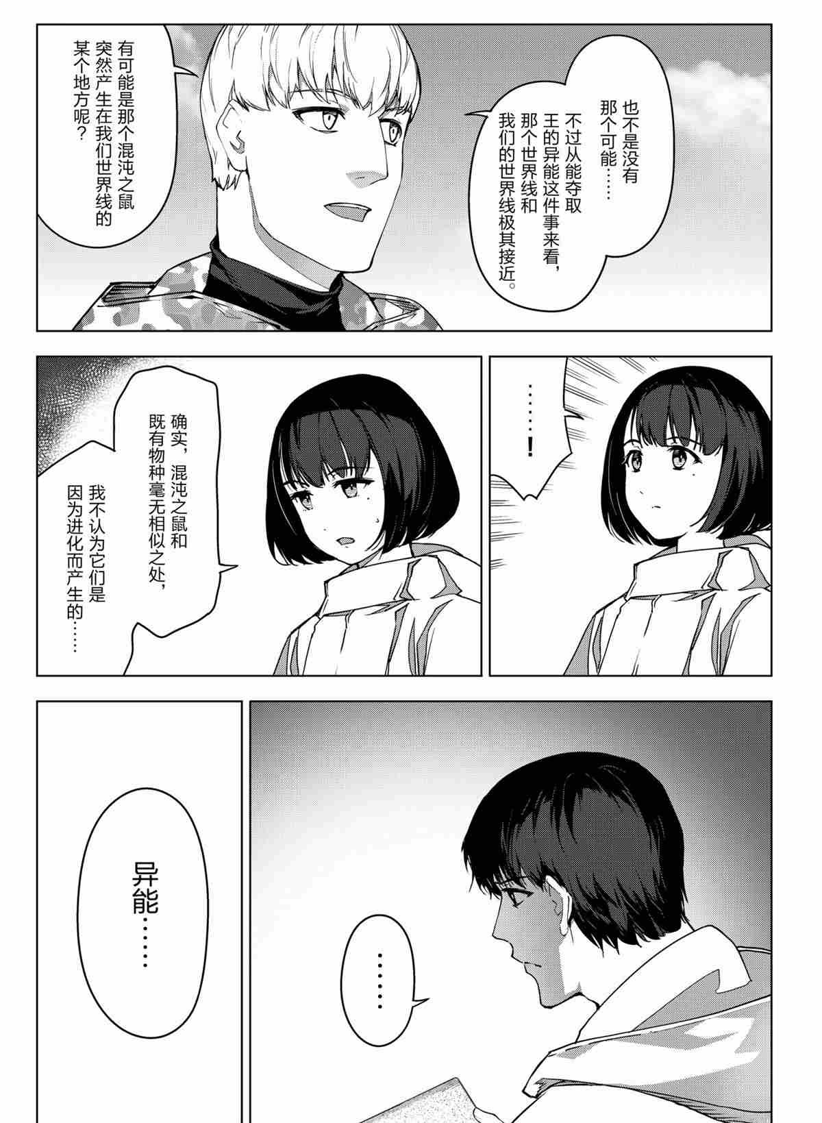 第100话 试看版
