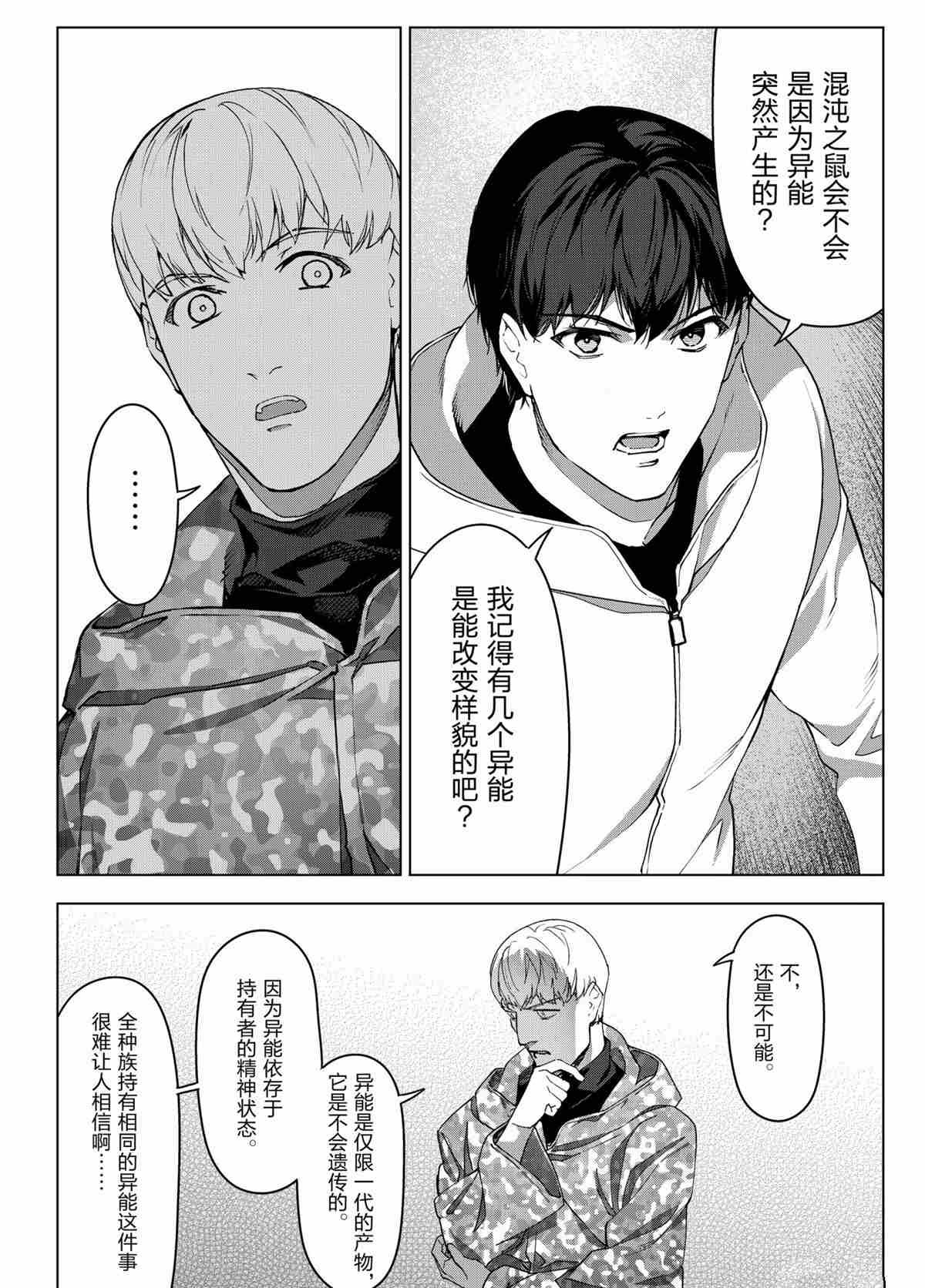 第100话 试看版