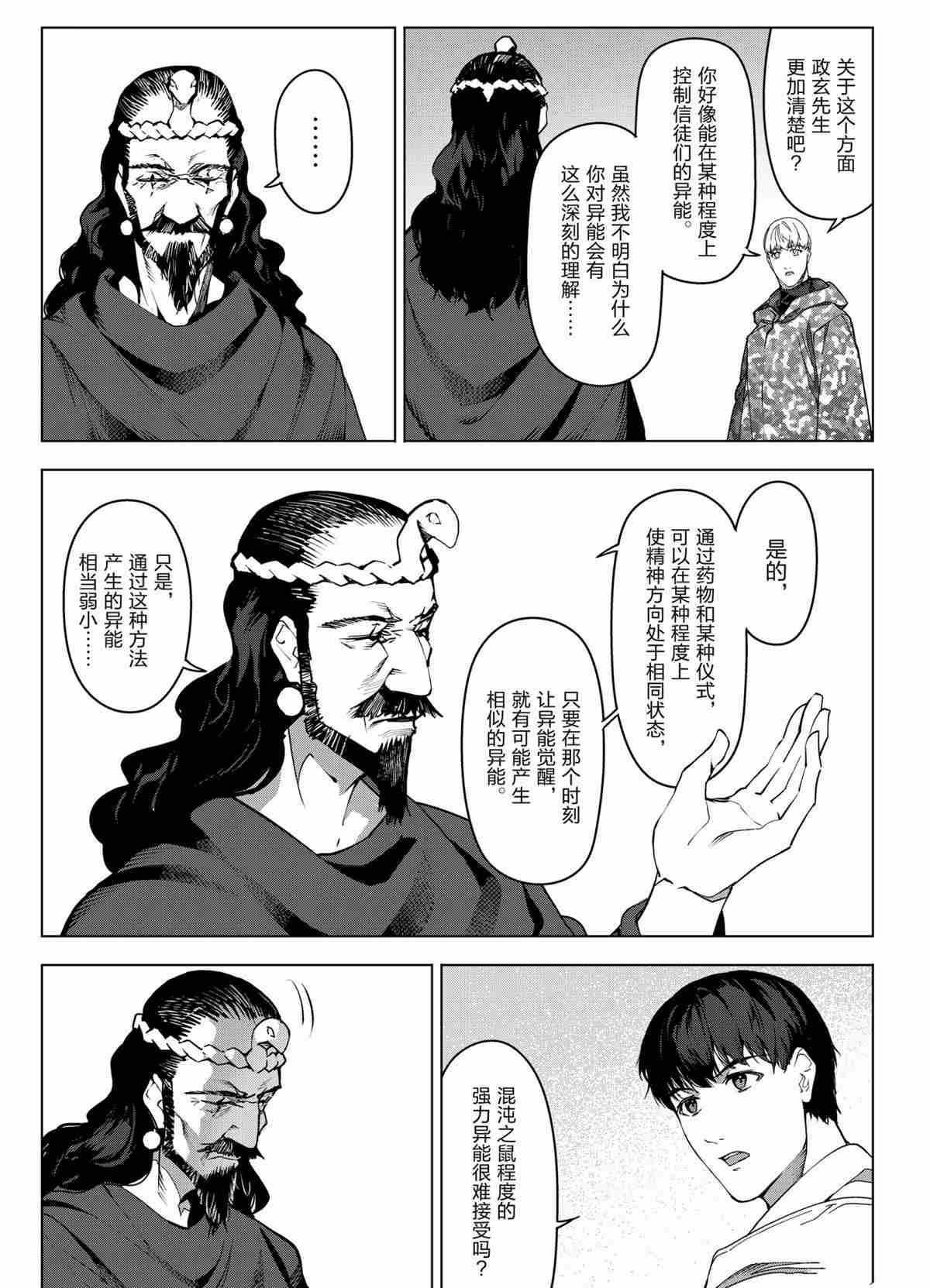 第100话 试看版