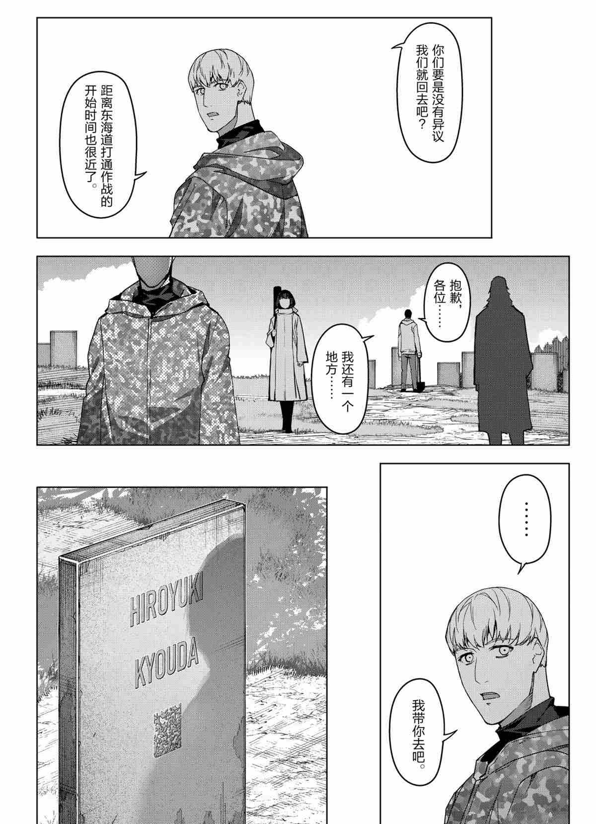 第100话 试看版