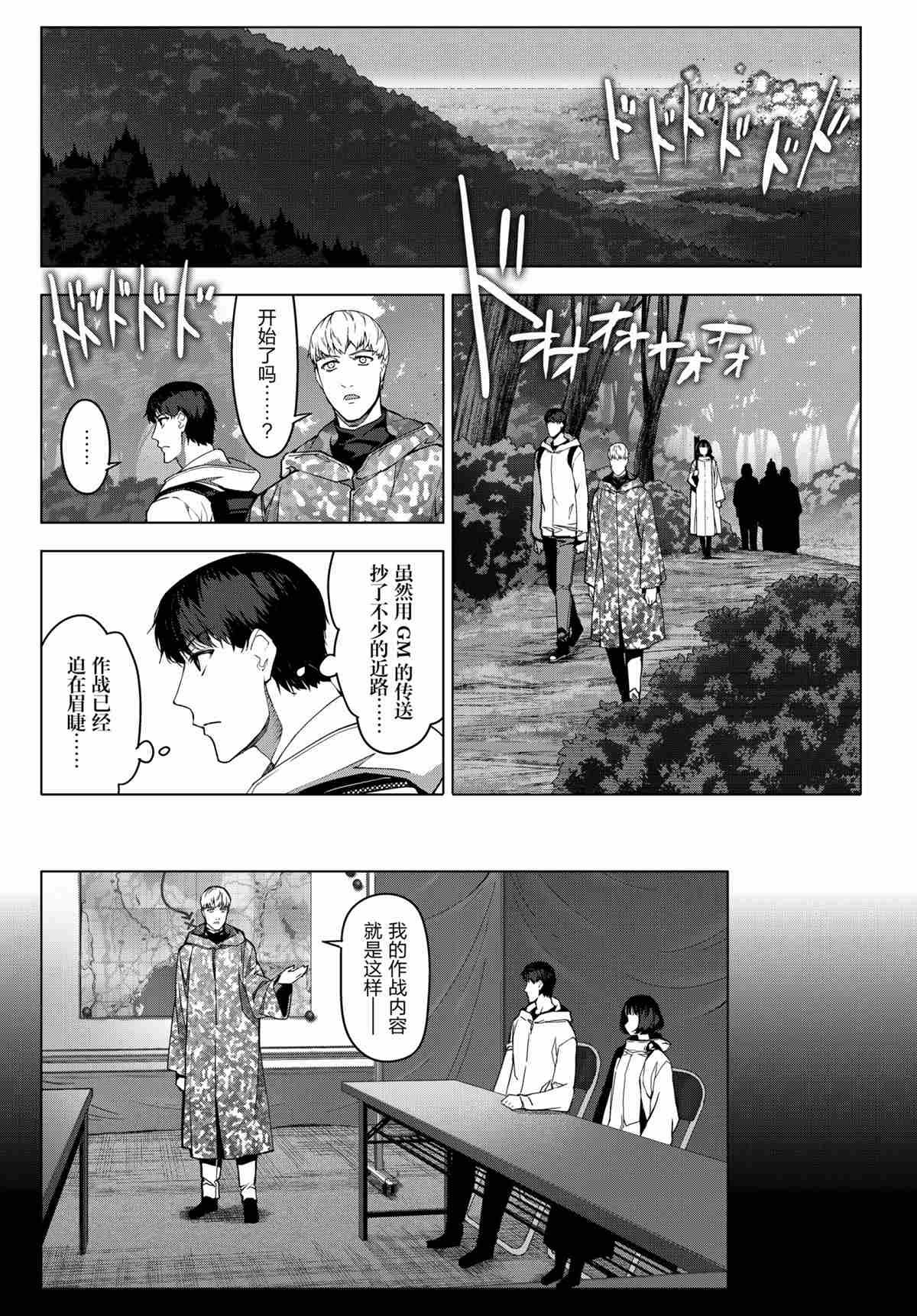 第100话 试看版