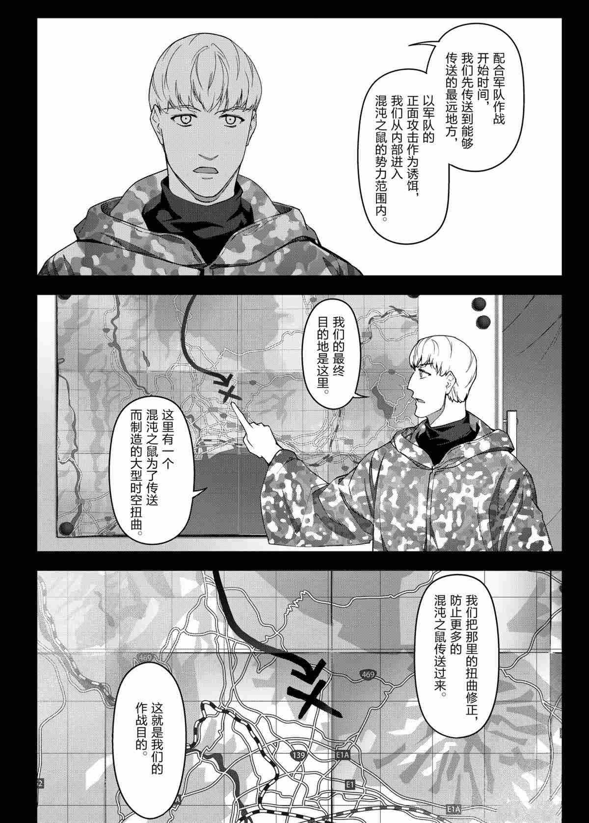 第100话 试看版