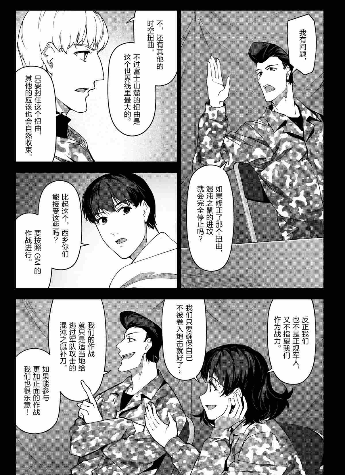 第100话 试看版