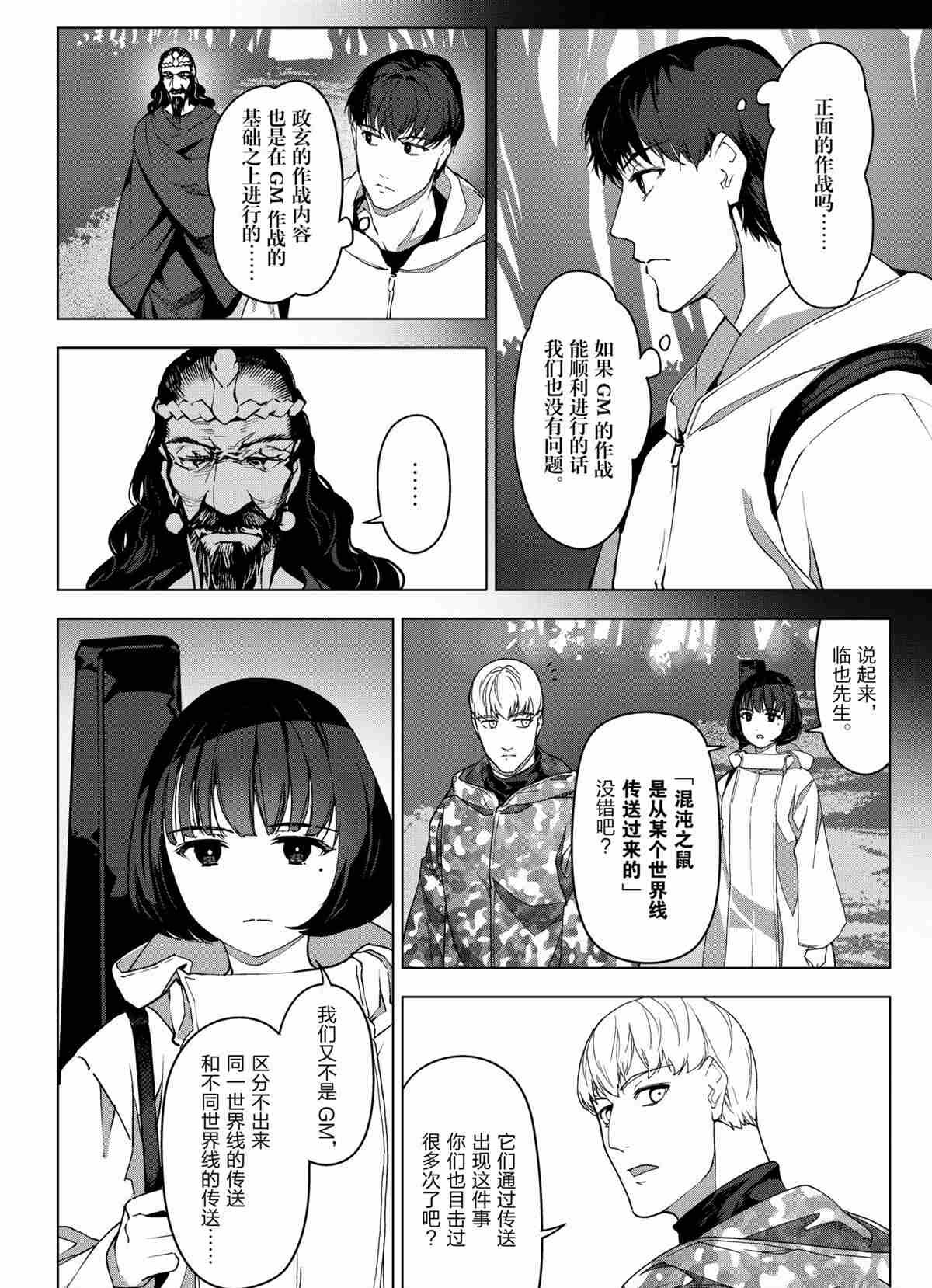 第100话 试看版