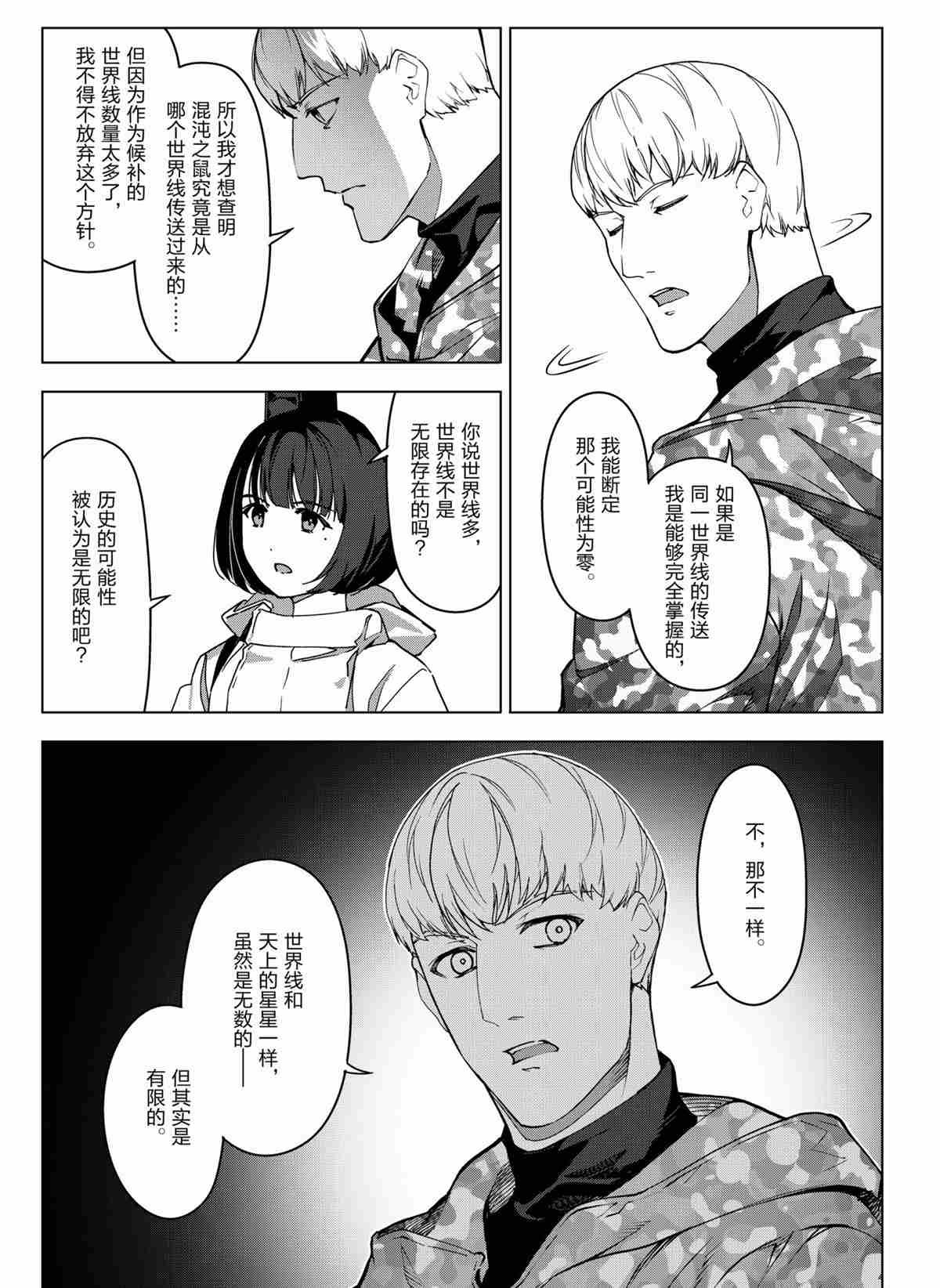 第100话 试看版