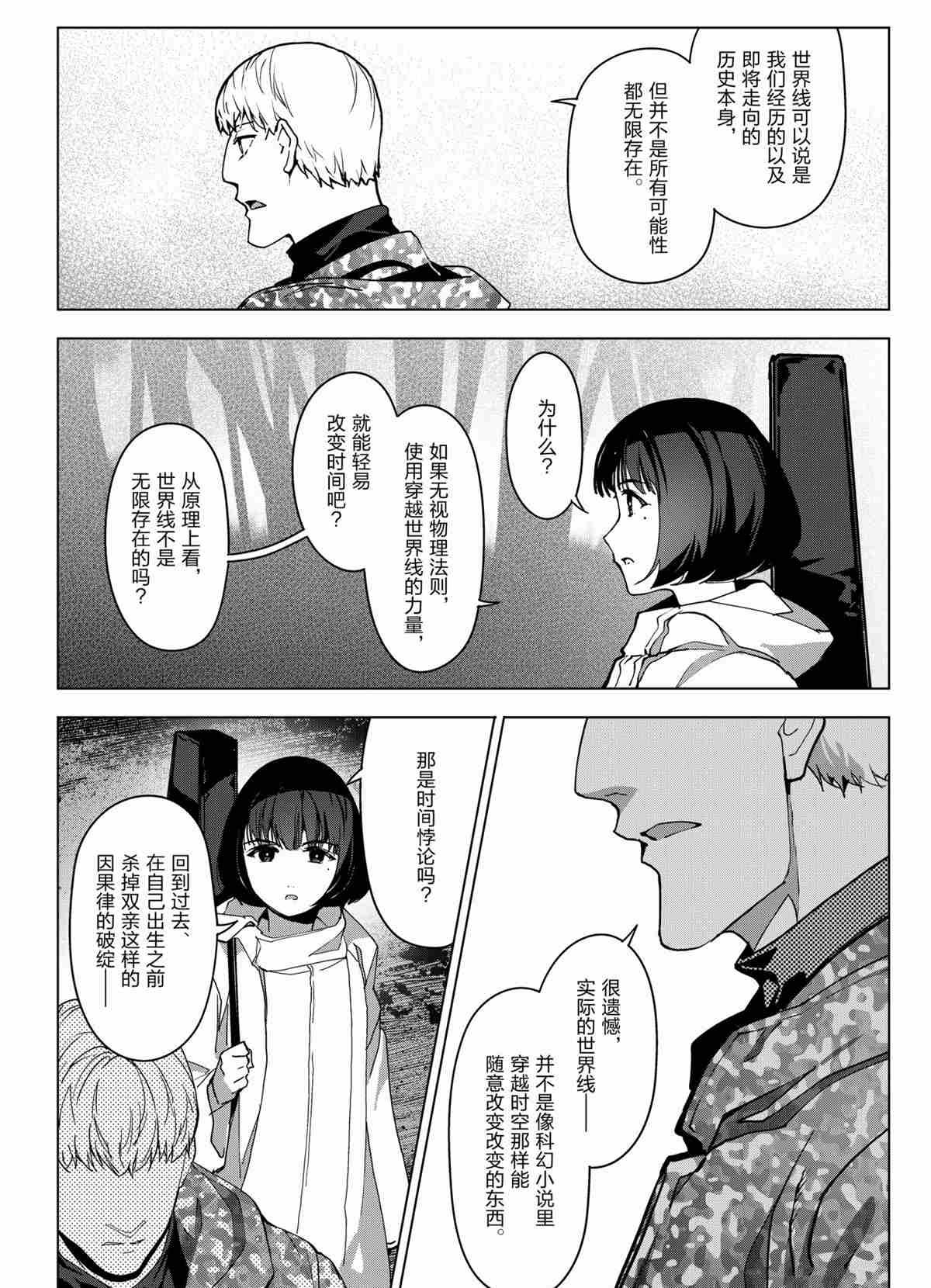 第100话 试看版