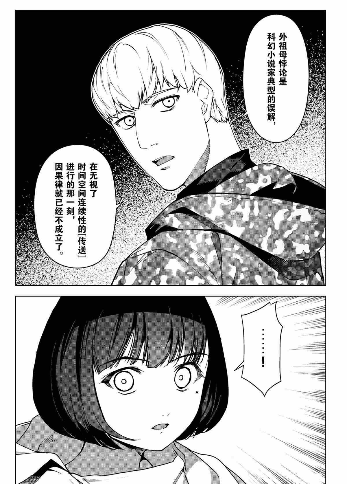 第100话 试看版