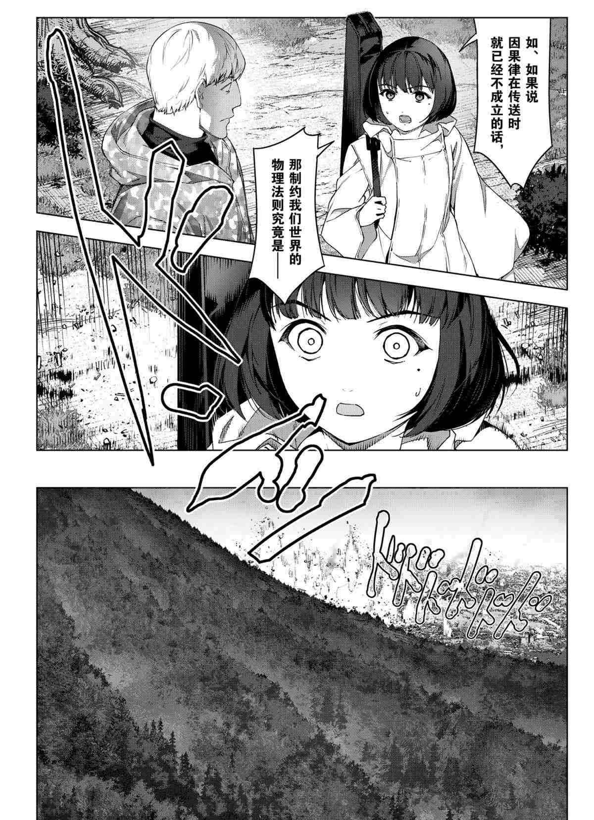 第100话 试看版