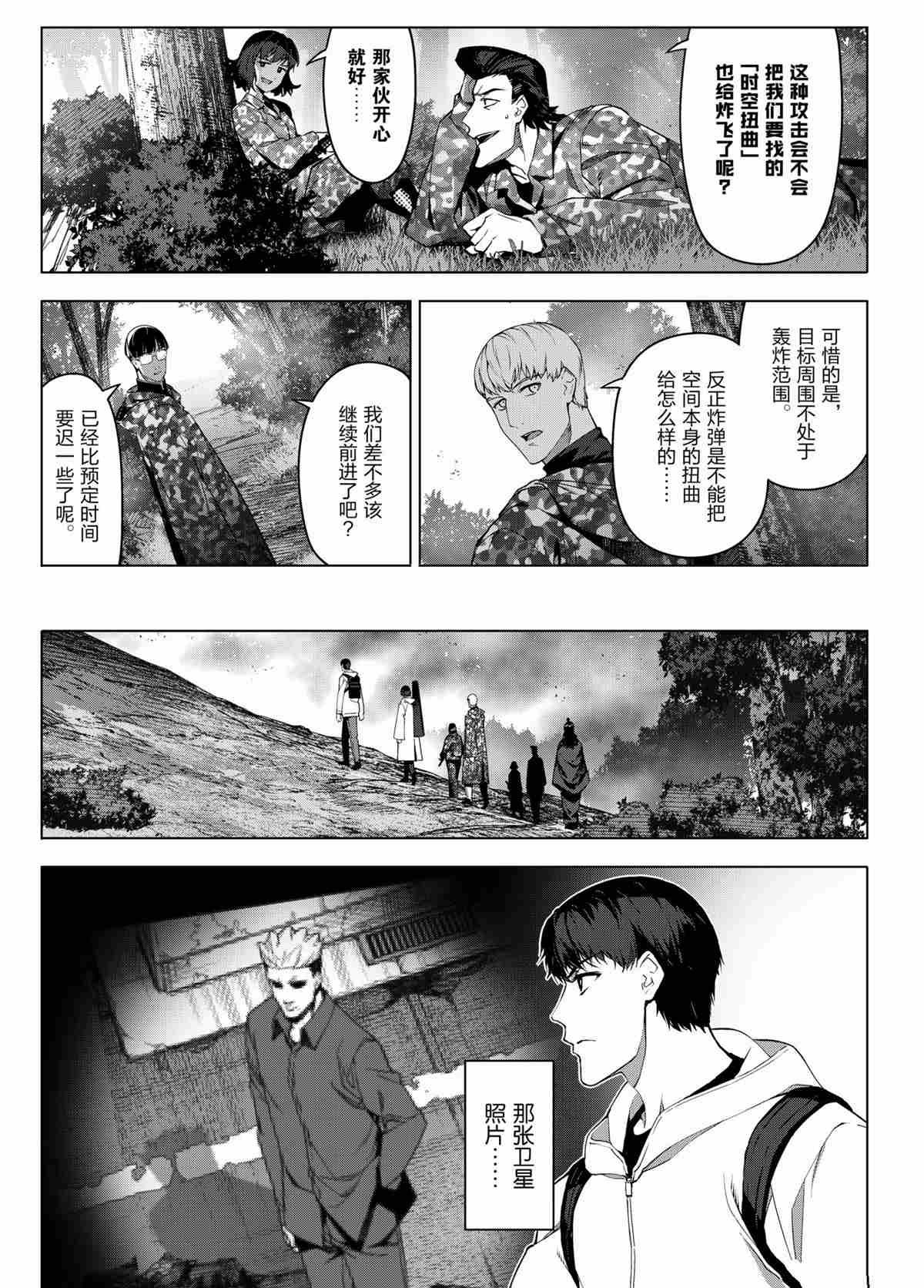 第100话 试看版