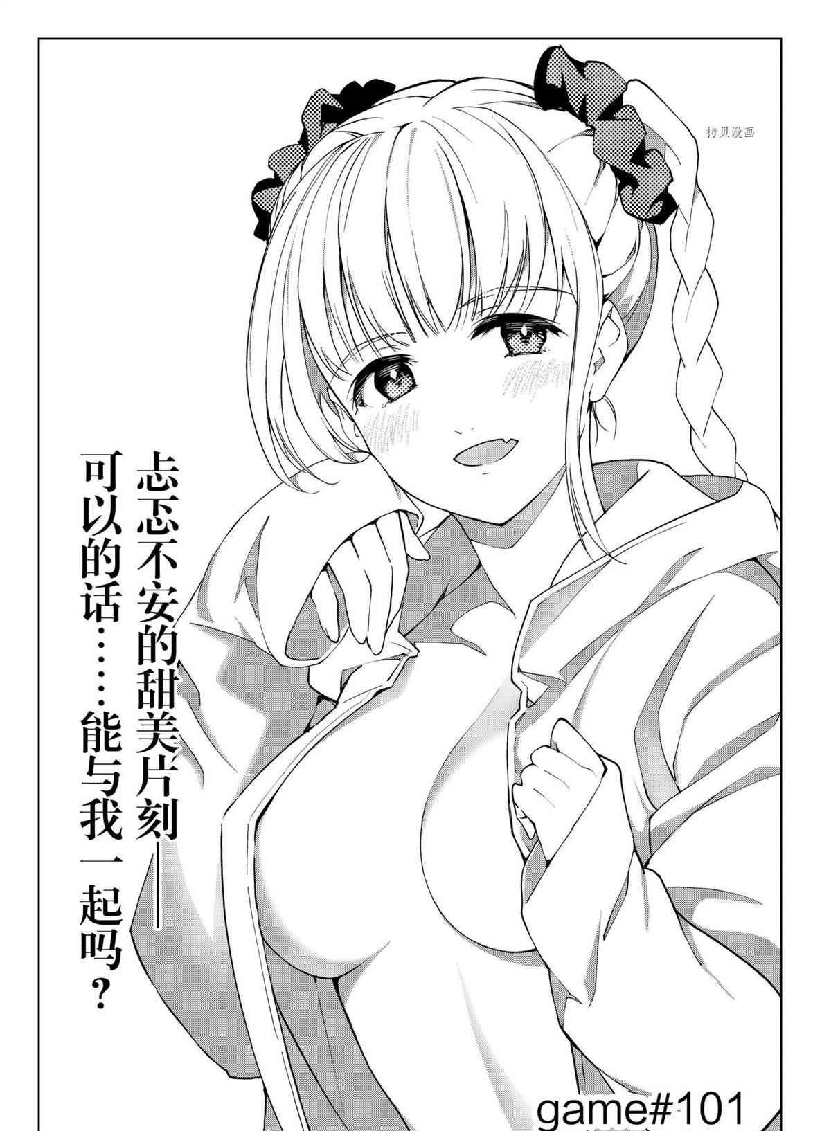 第101话 试看版