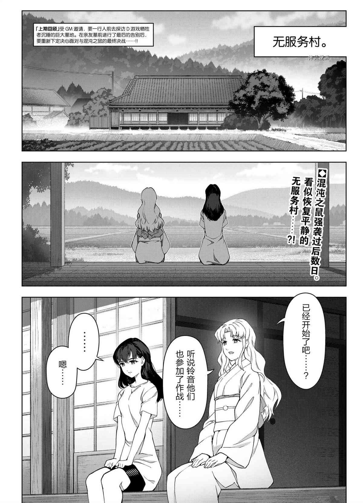 第101话 试看版