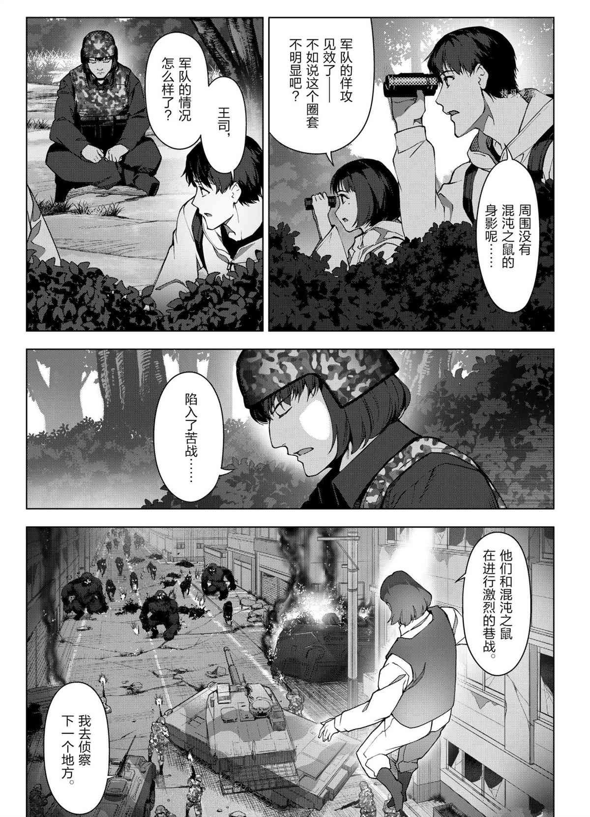 第101话 试看版