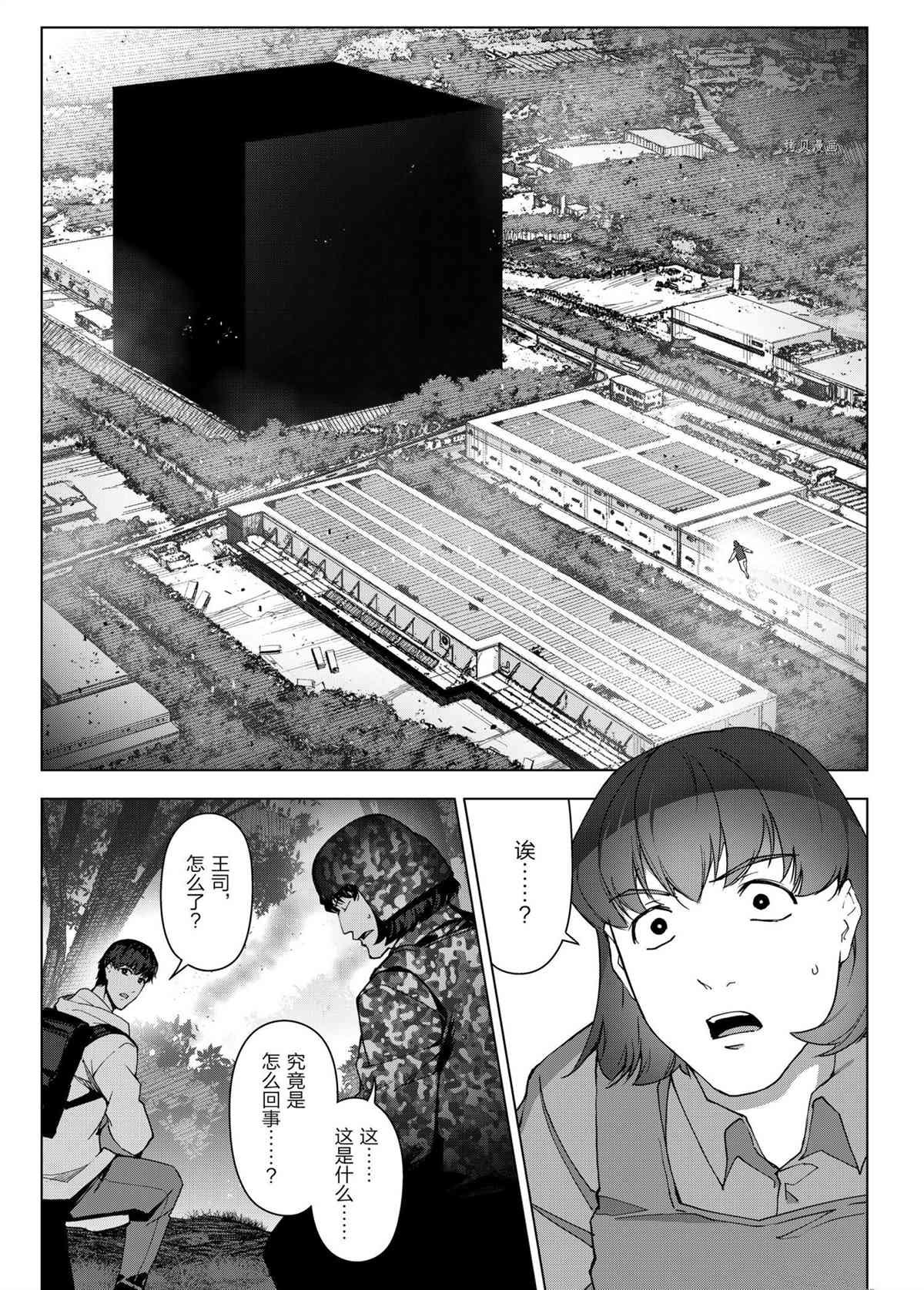 第101话 试看版