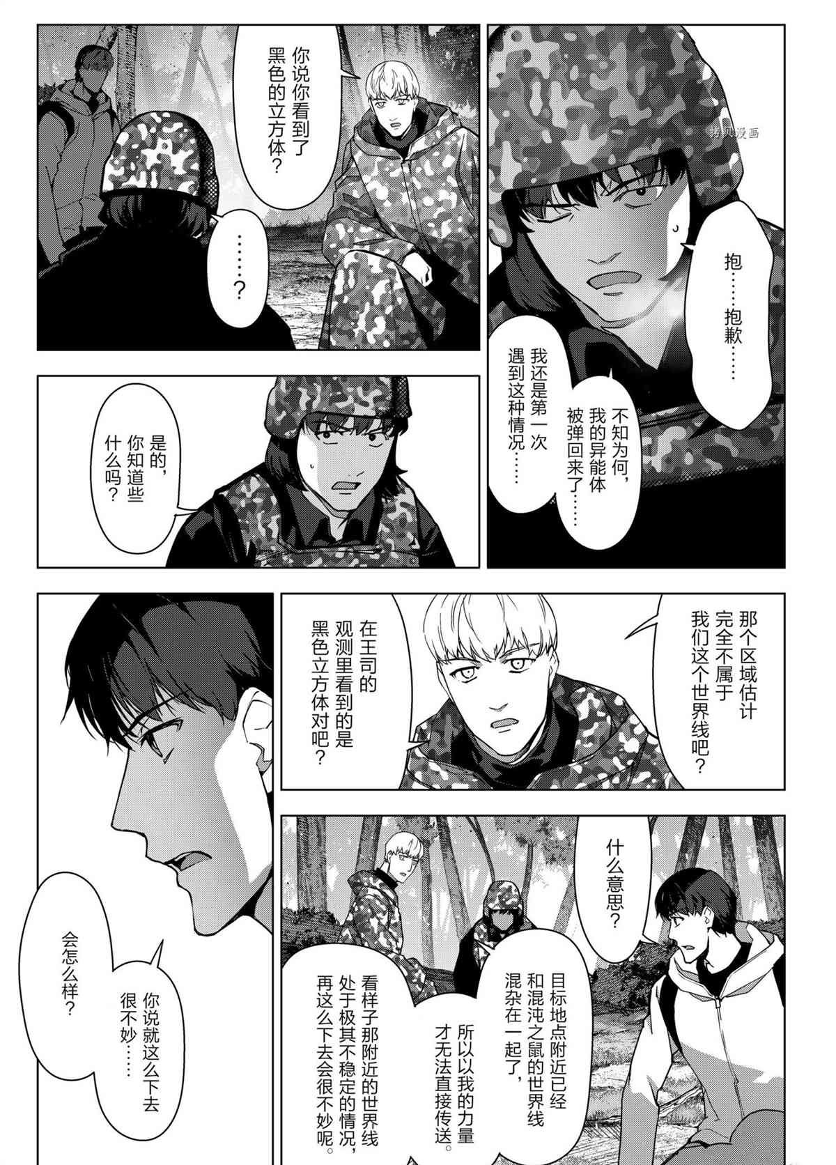 第101话 试看版