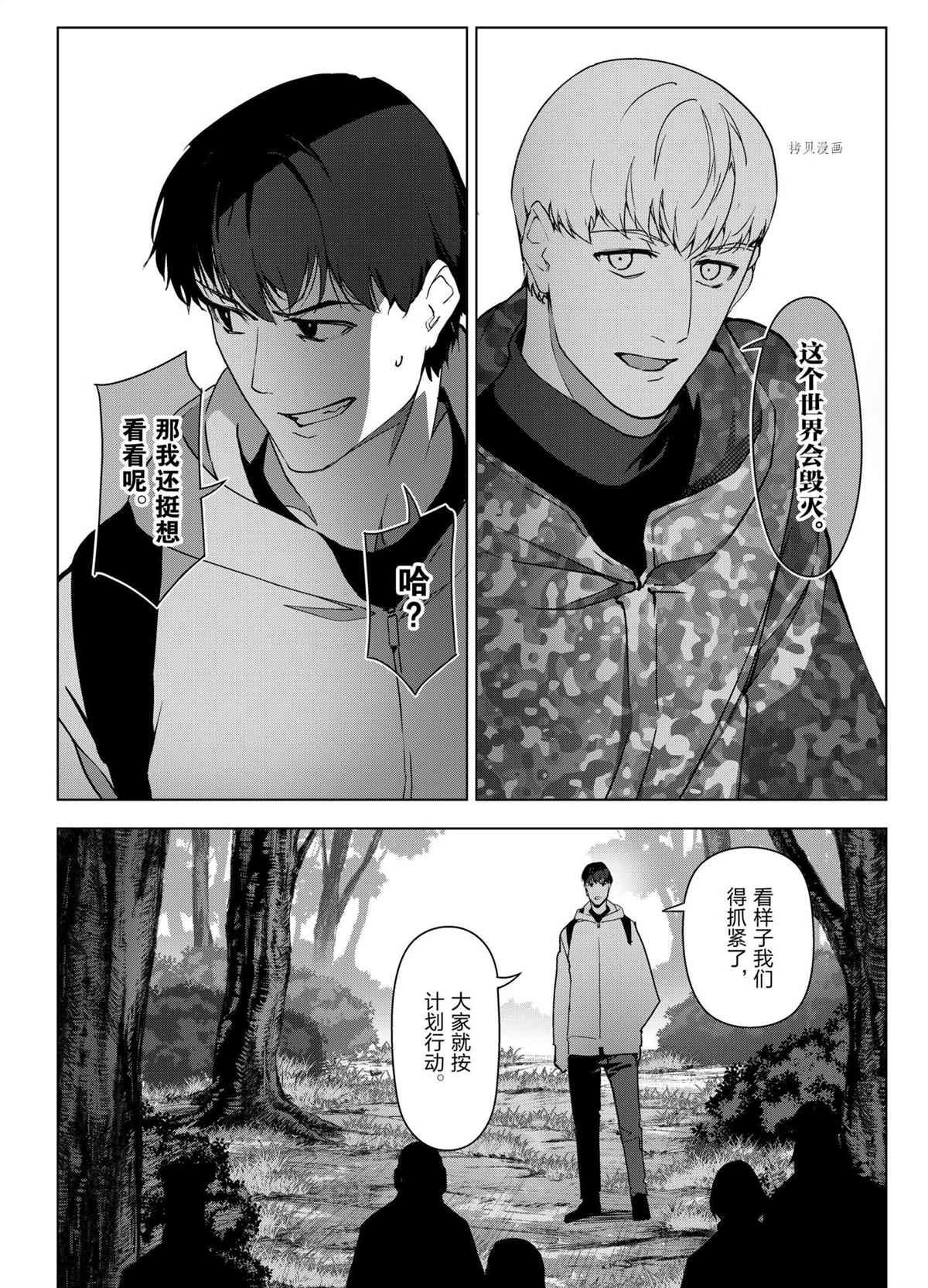 第101话 试看版