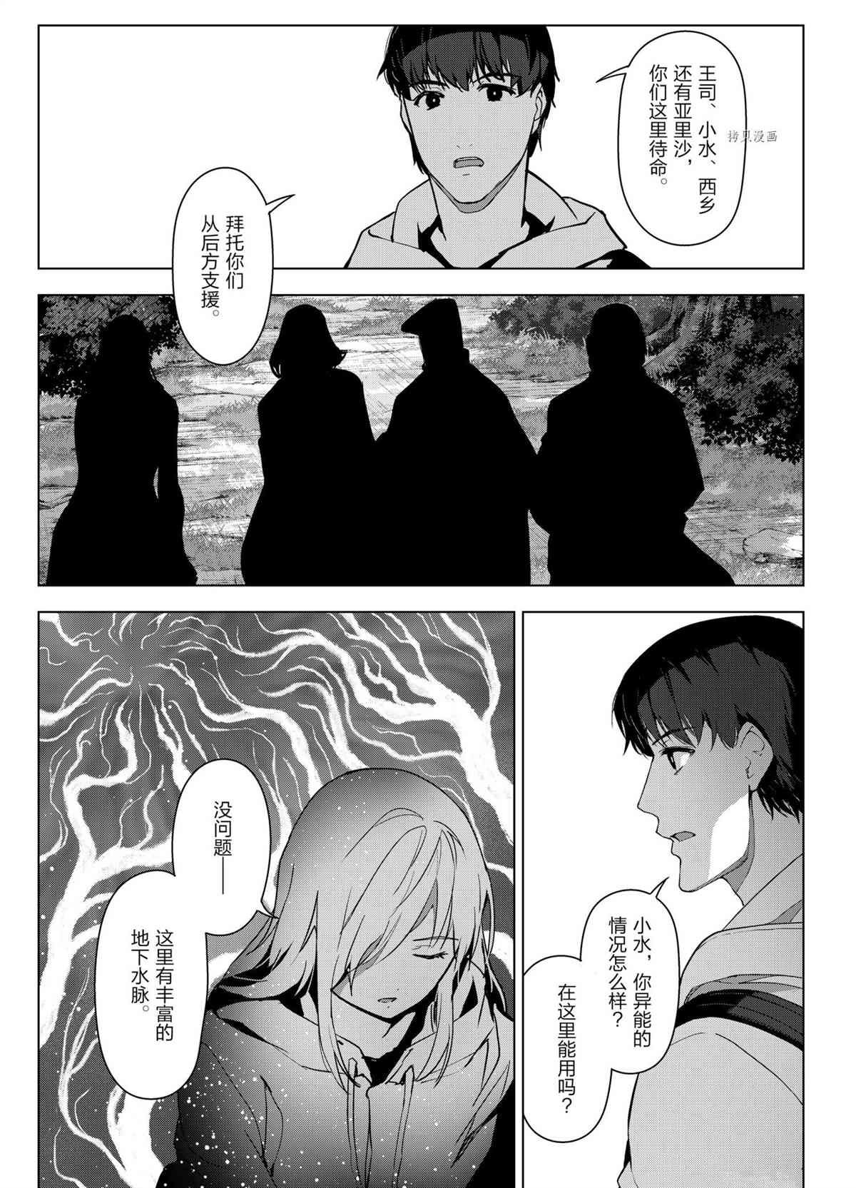 第101话 试看版