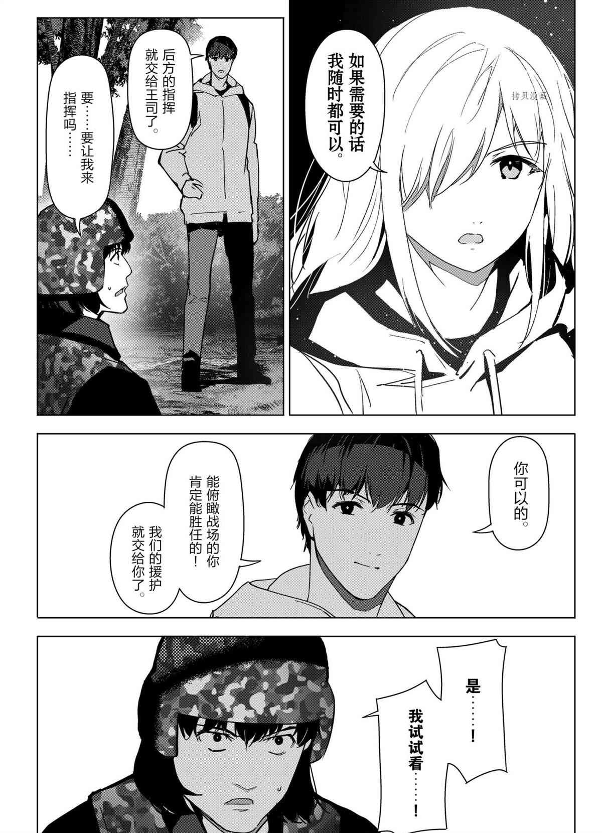 第101话 试看版