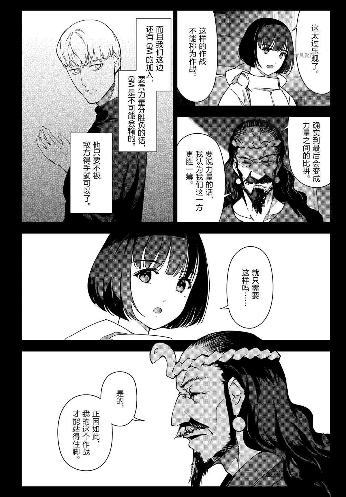 第101话 试看版