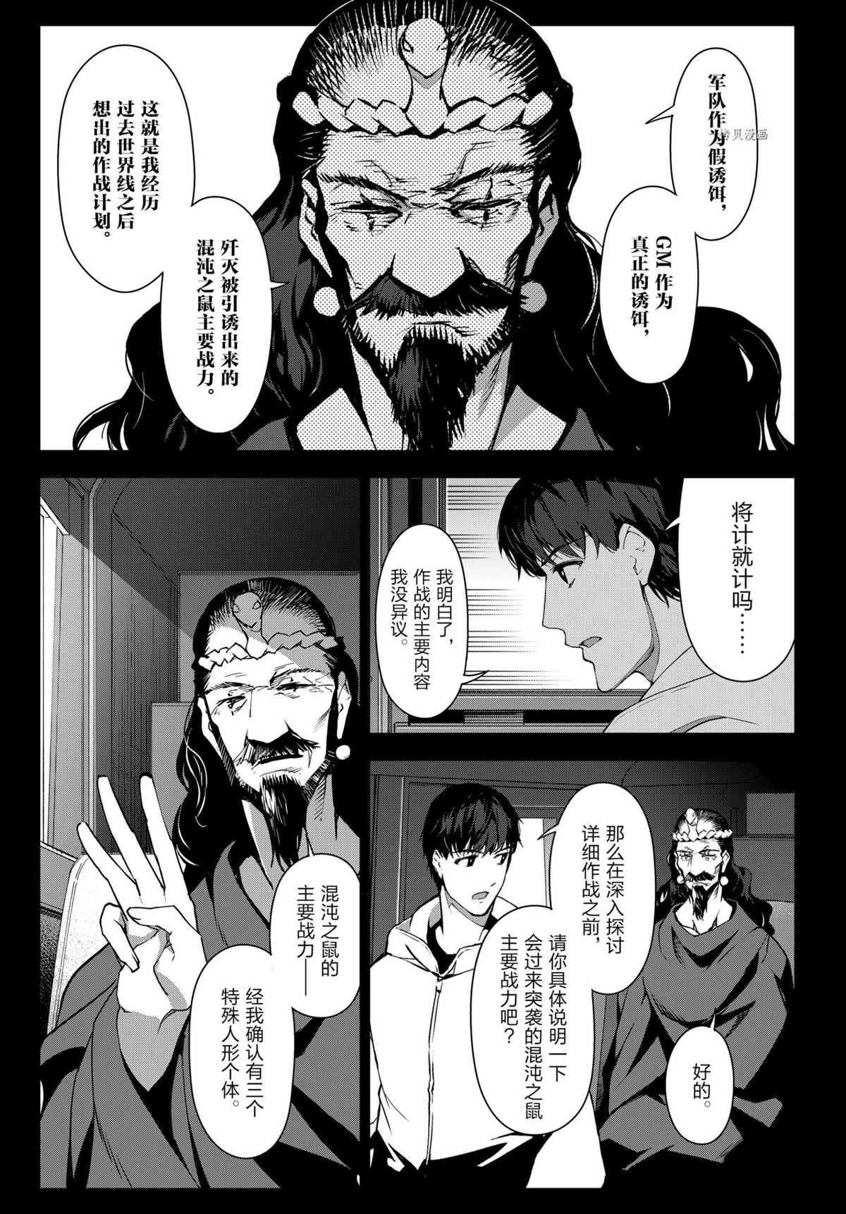 第101话 试看版