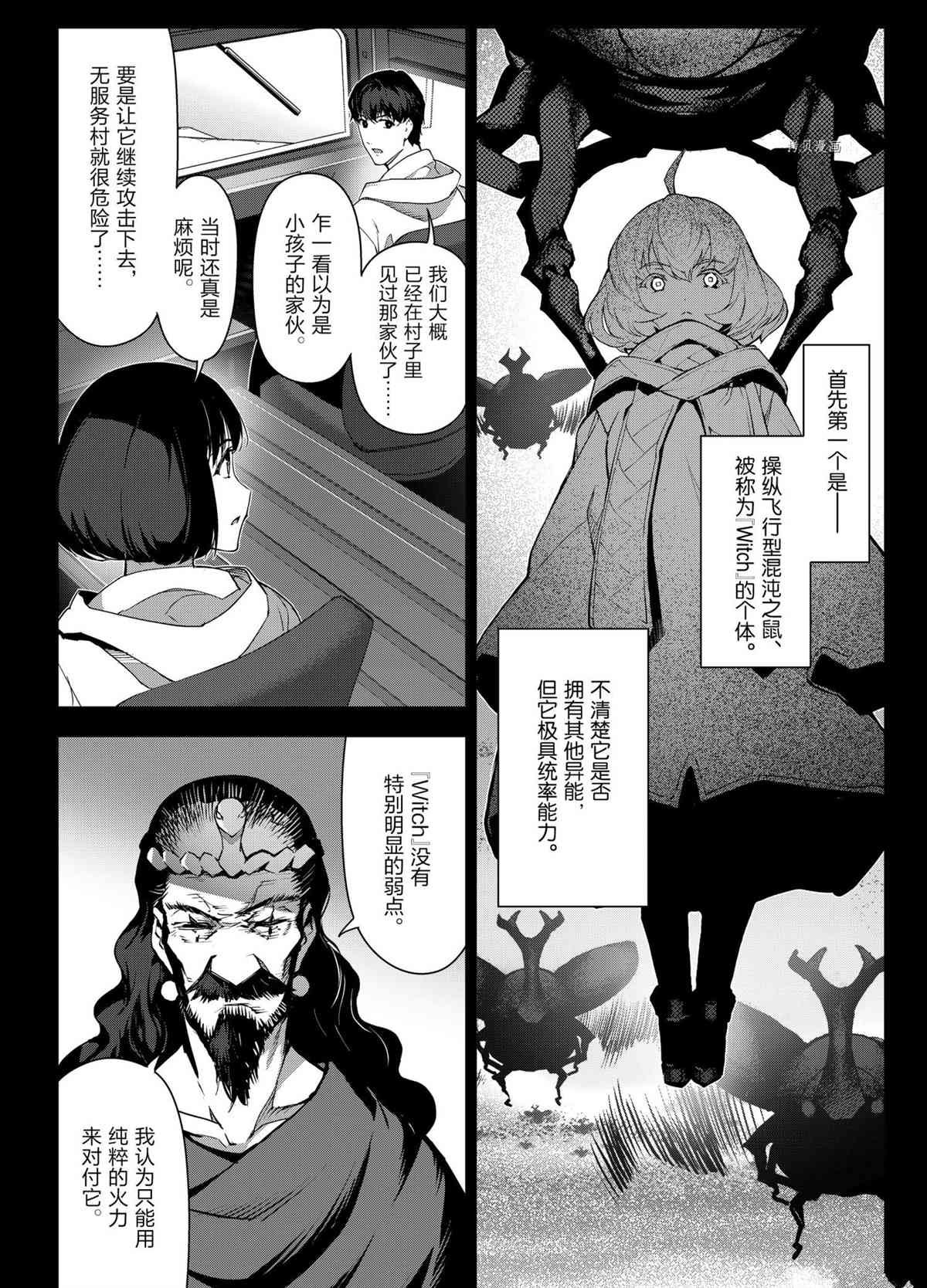第101话 试看版