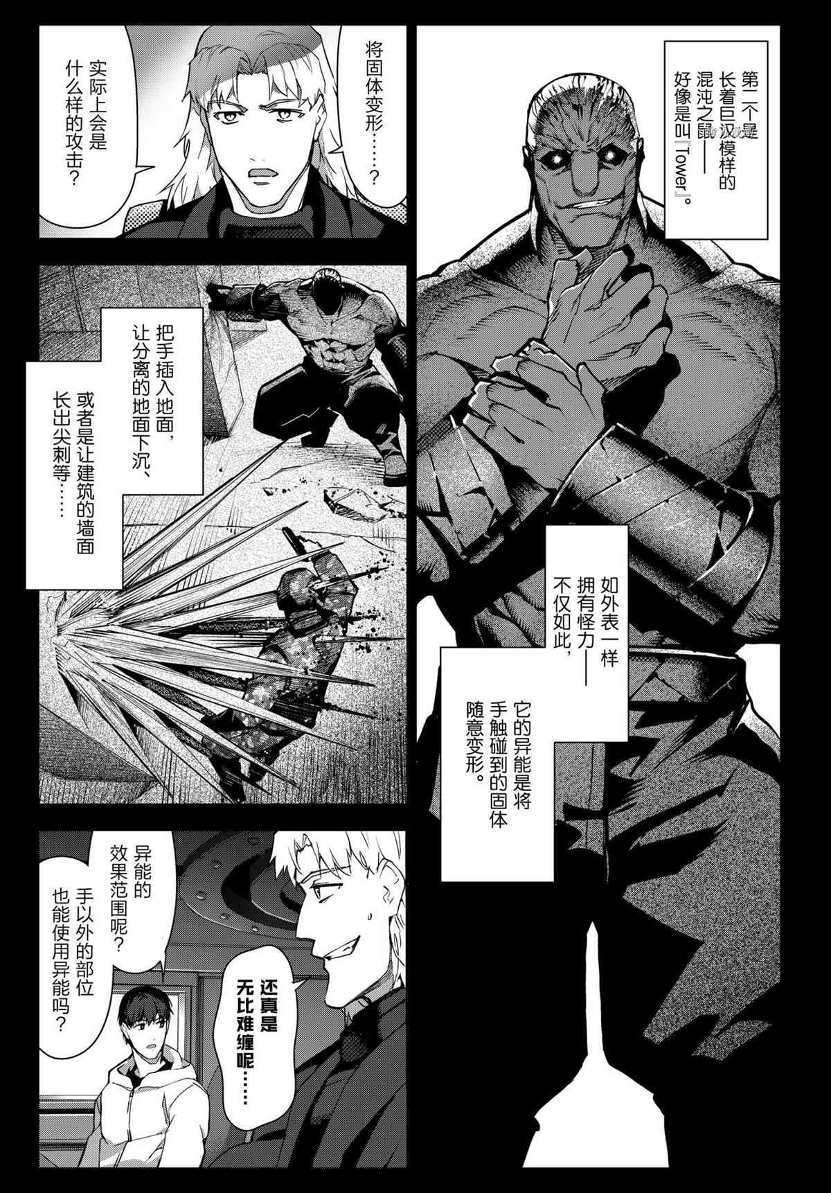 第101话 试看版