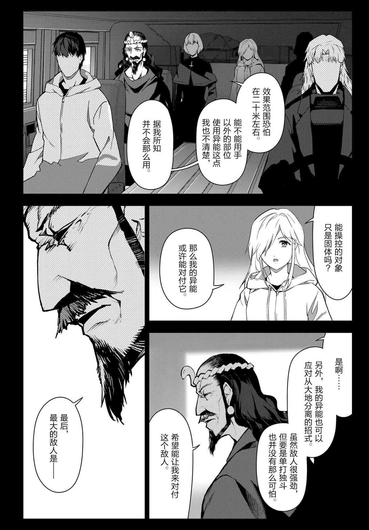 第101话 试看版