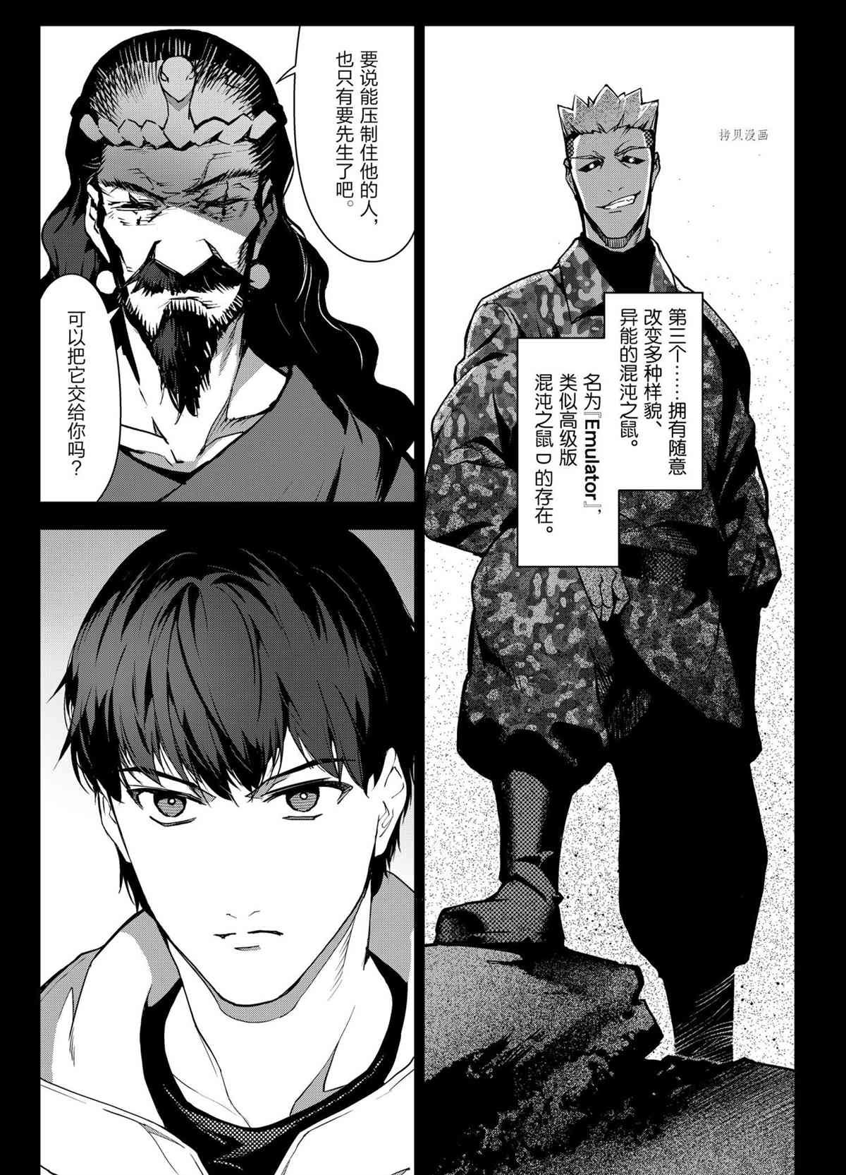 第101话 试看版