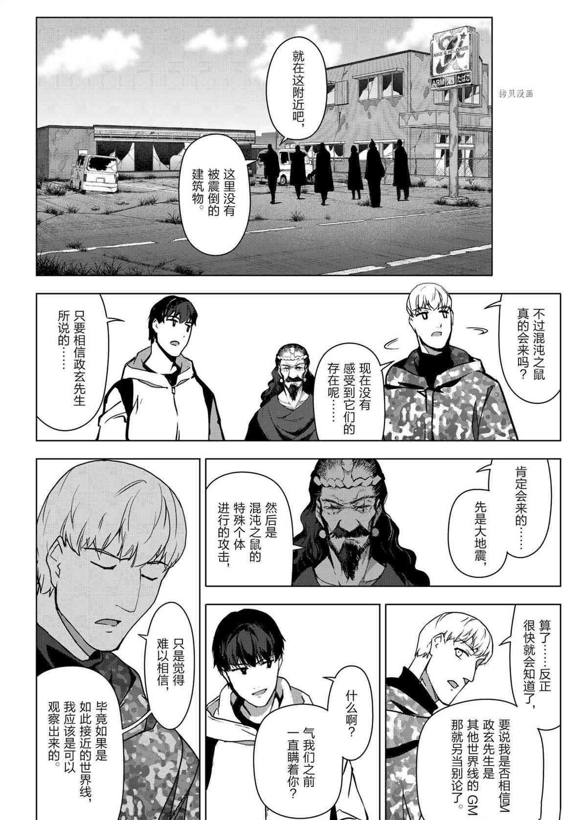 第101话 试看版