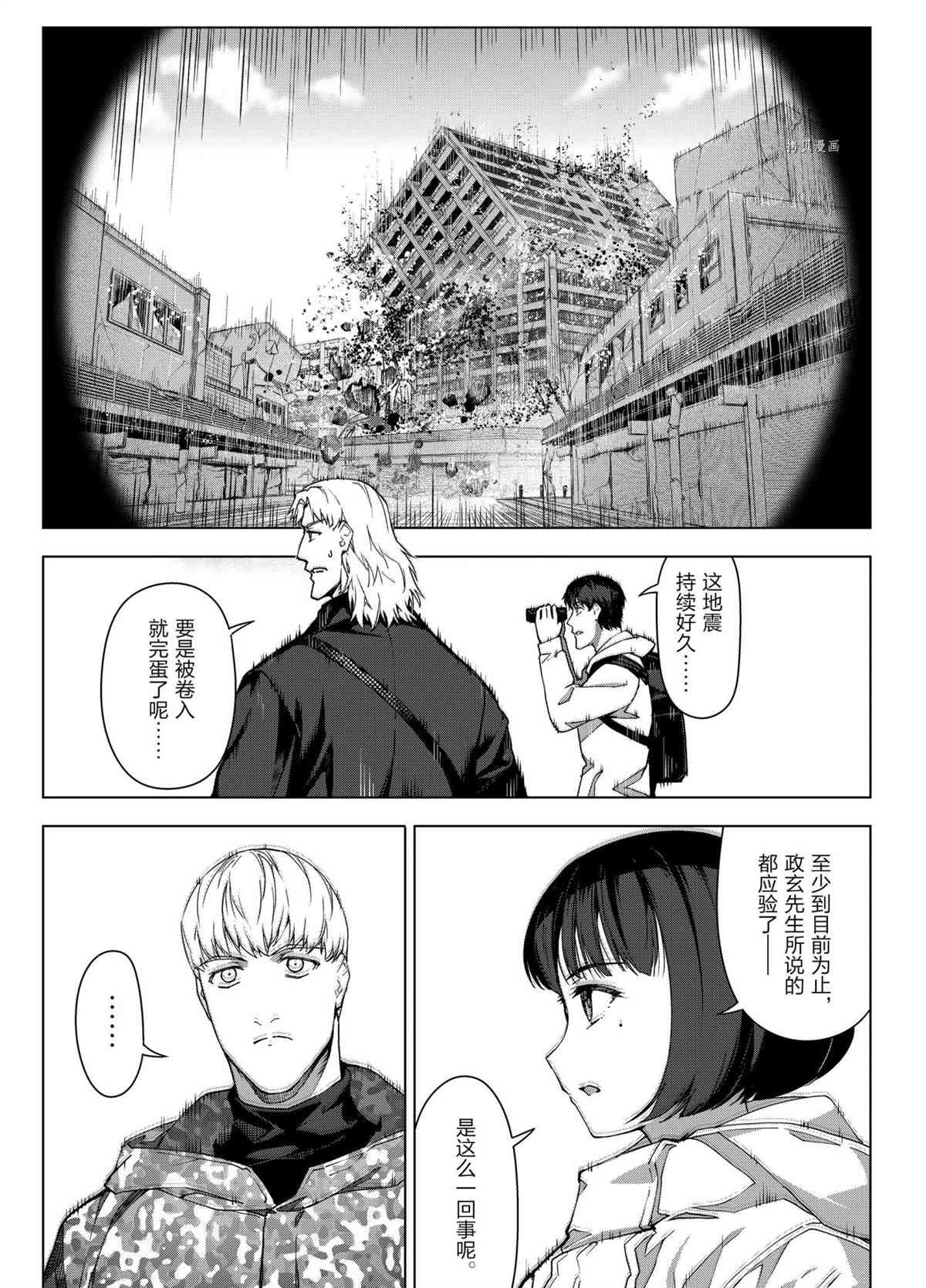 第101话 试看版