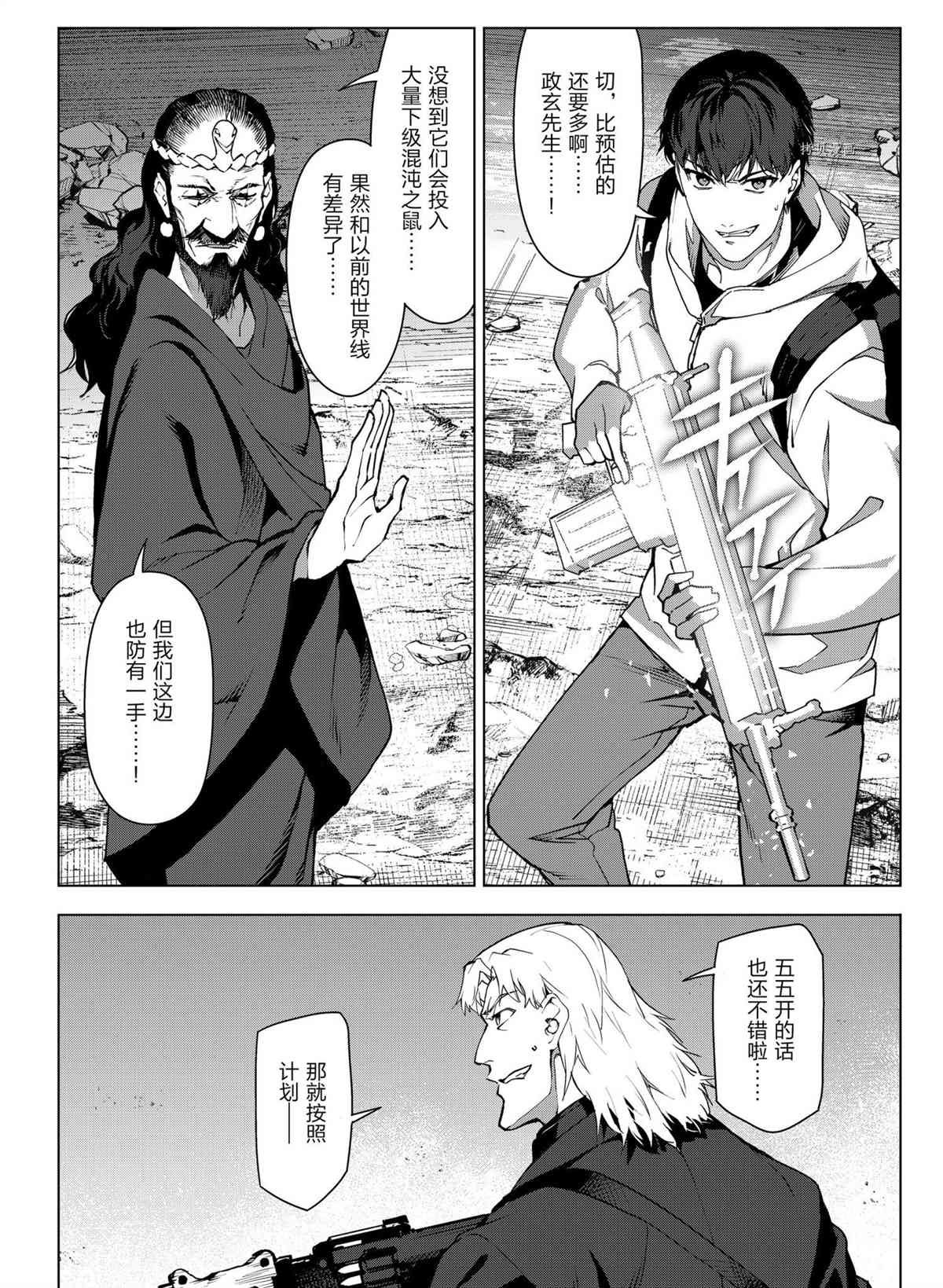 第101话 试看版