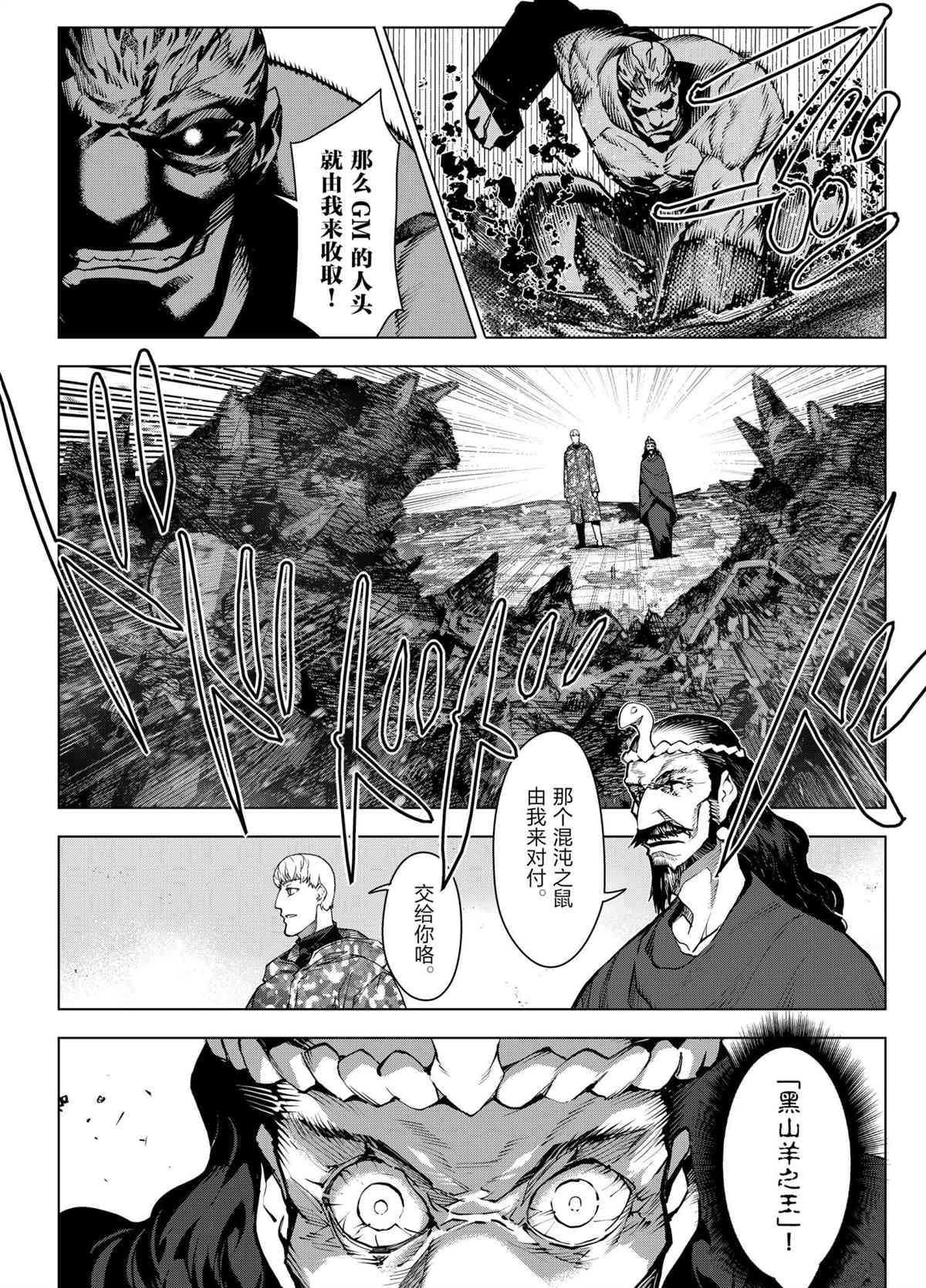 第101话 试看版