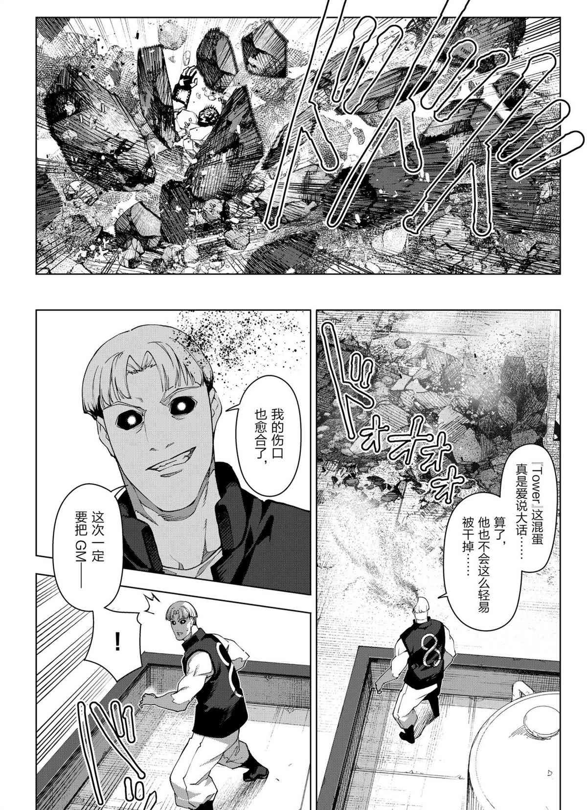 第101话 试看版