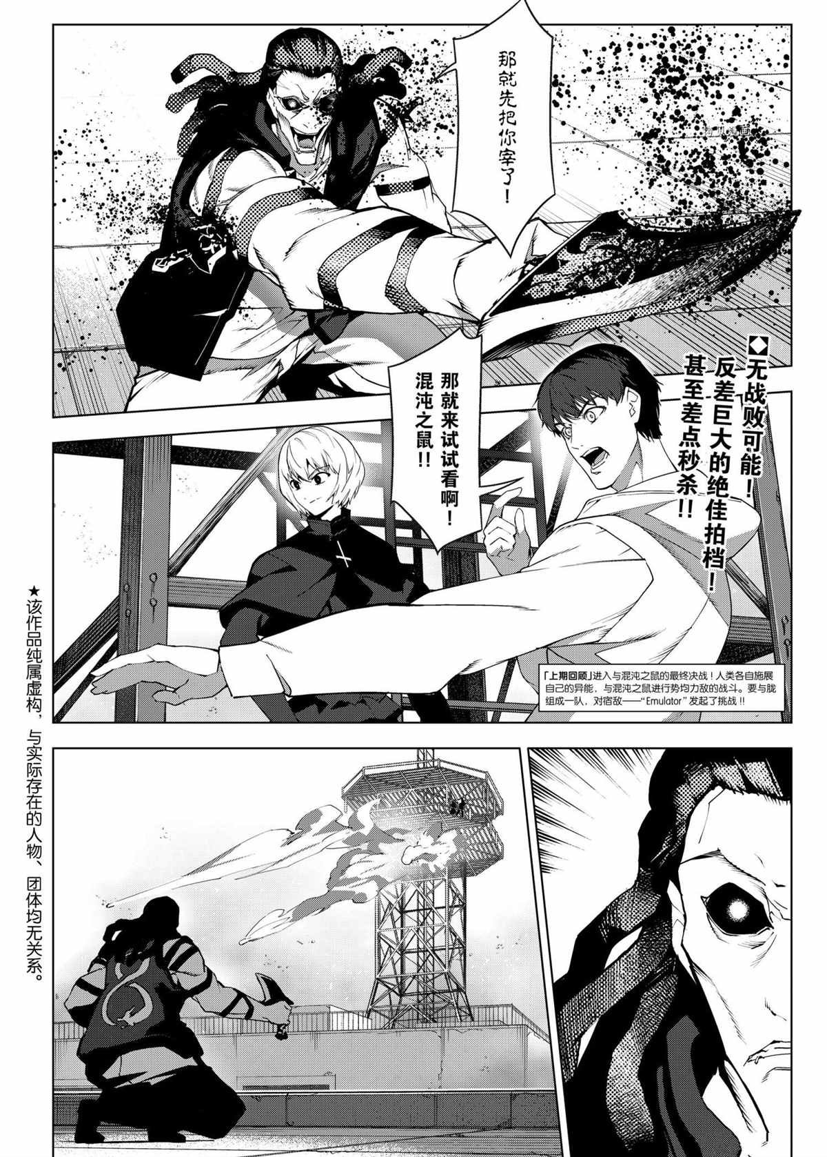 第102话 试看版