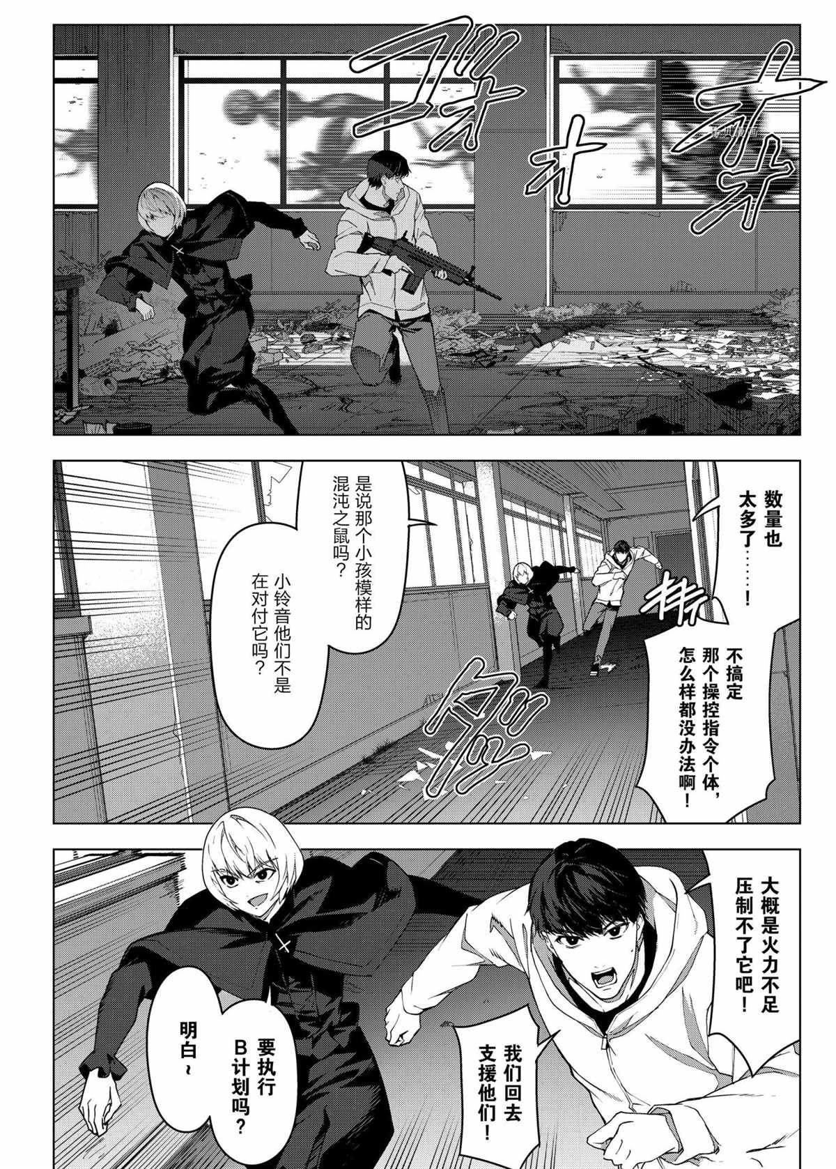 第102话 试看版
