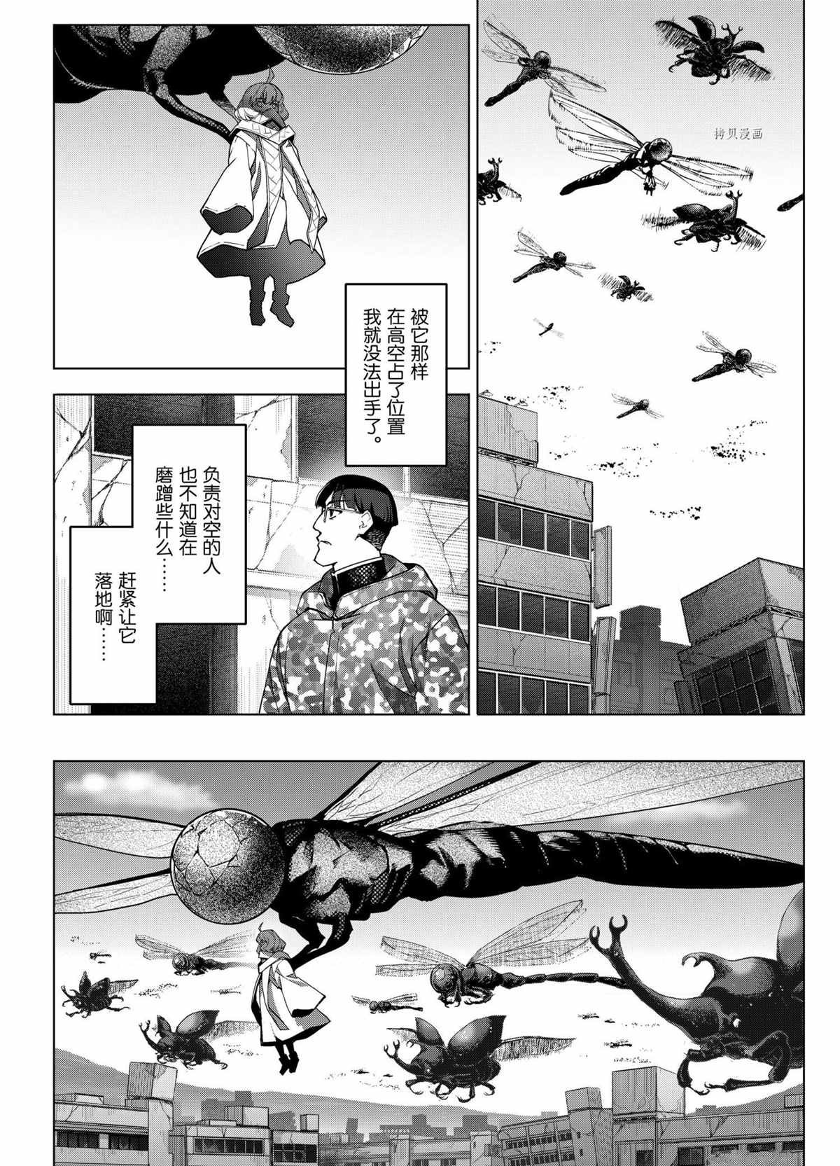 第102话 试看版