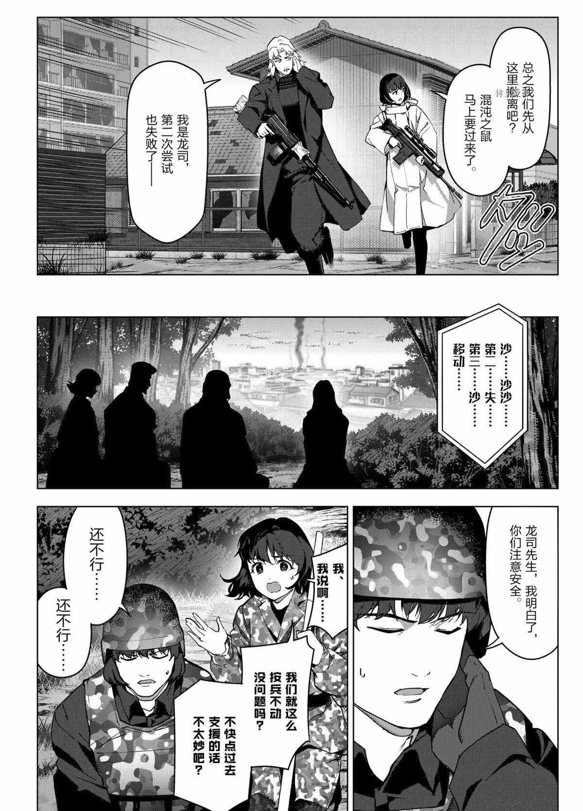 第102话 试看版