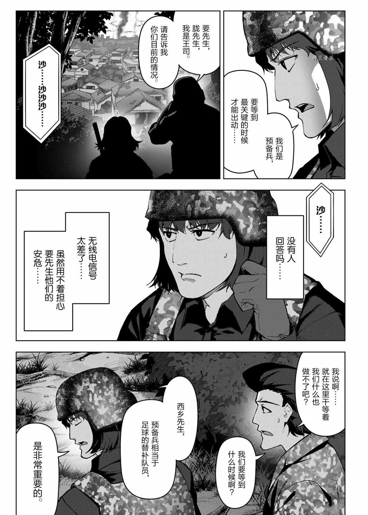 第102话 试看版