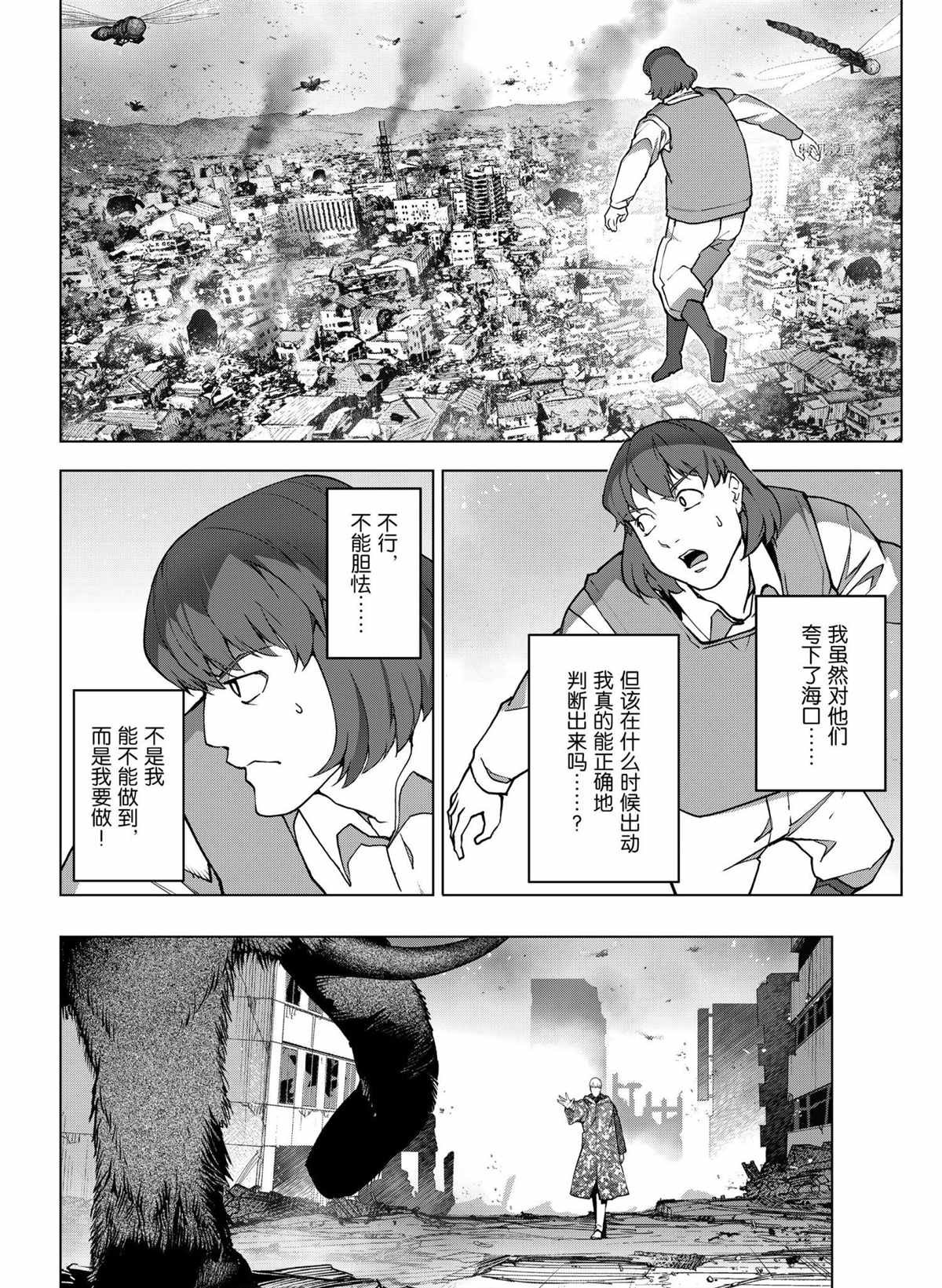 第102话 试看版