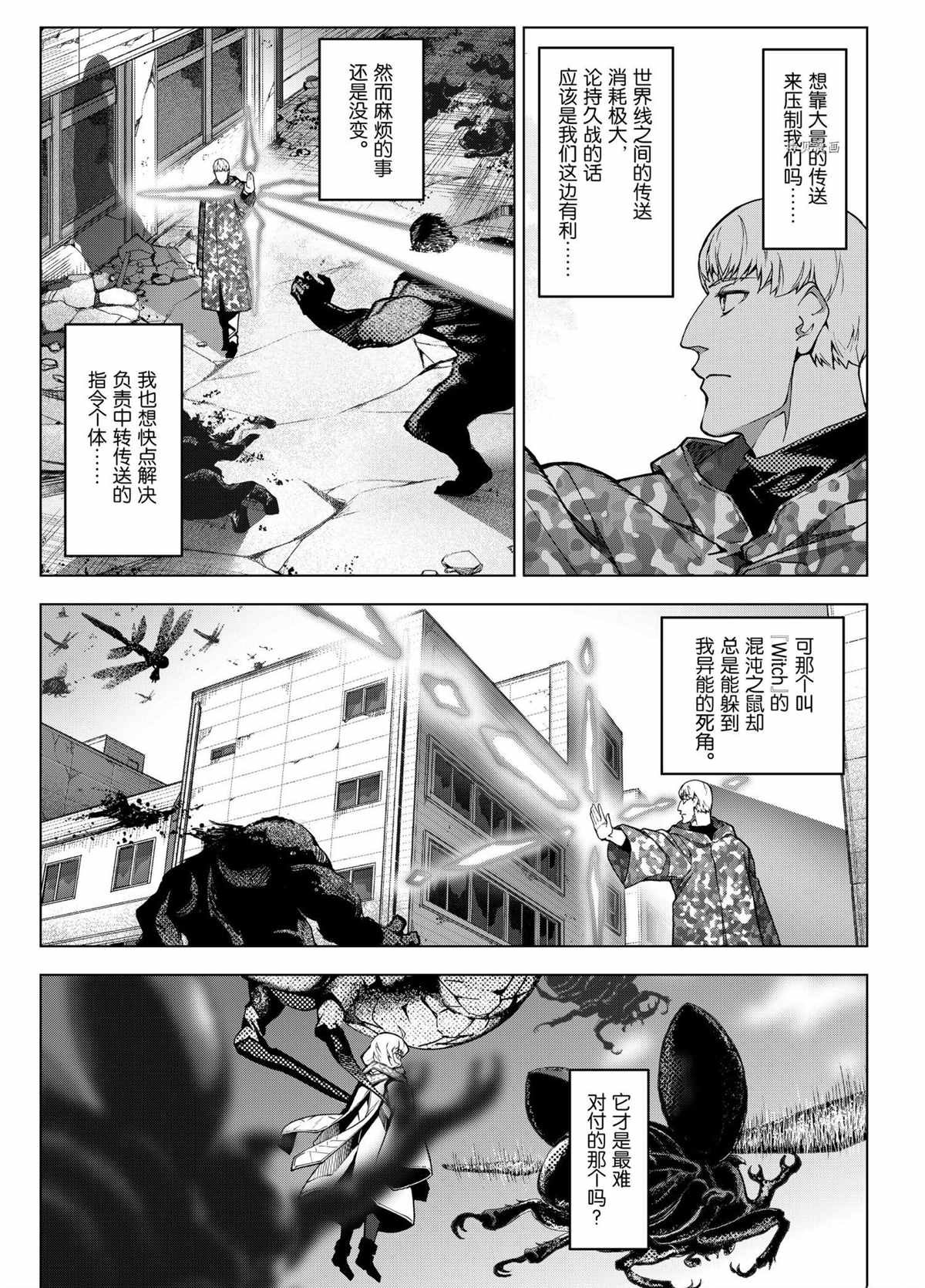 第102话 试看版