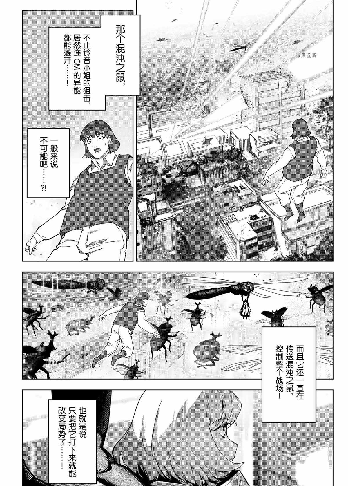第102话 试看版