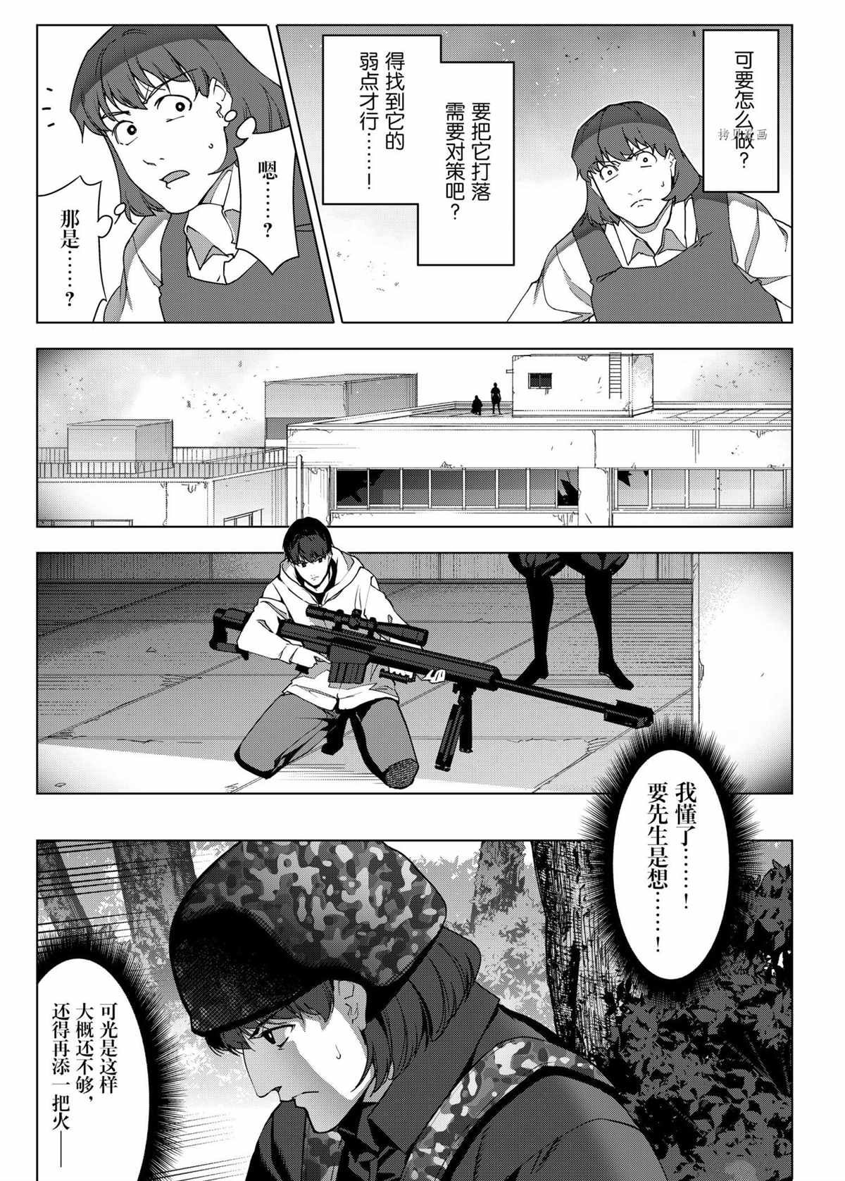 第102话 试看版