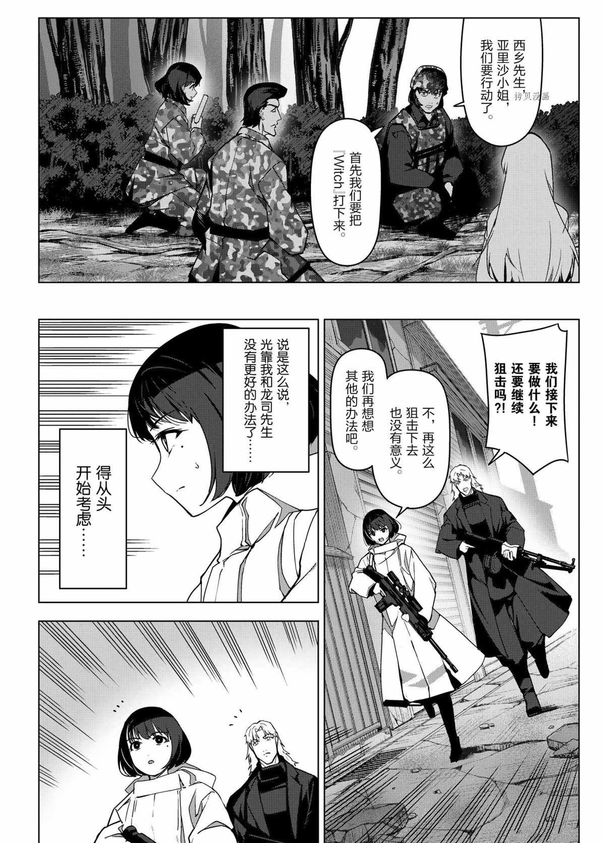 第102话 试看版