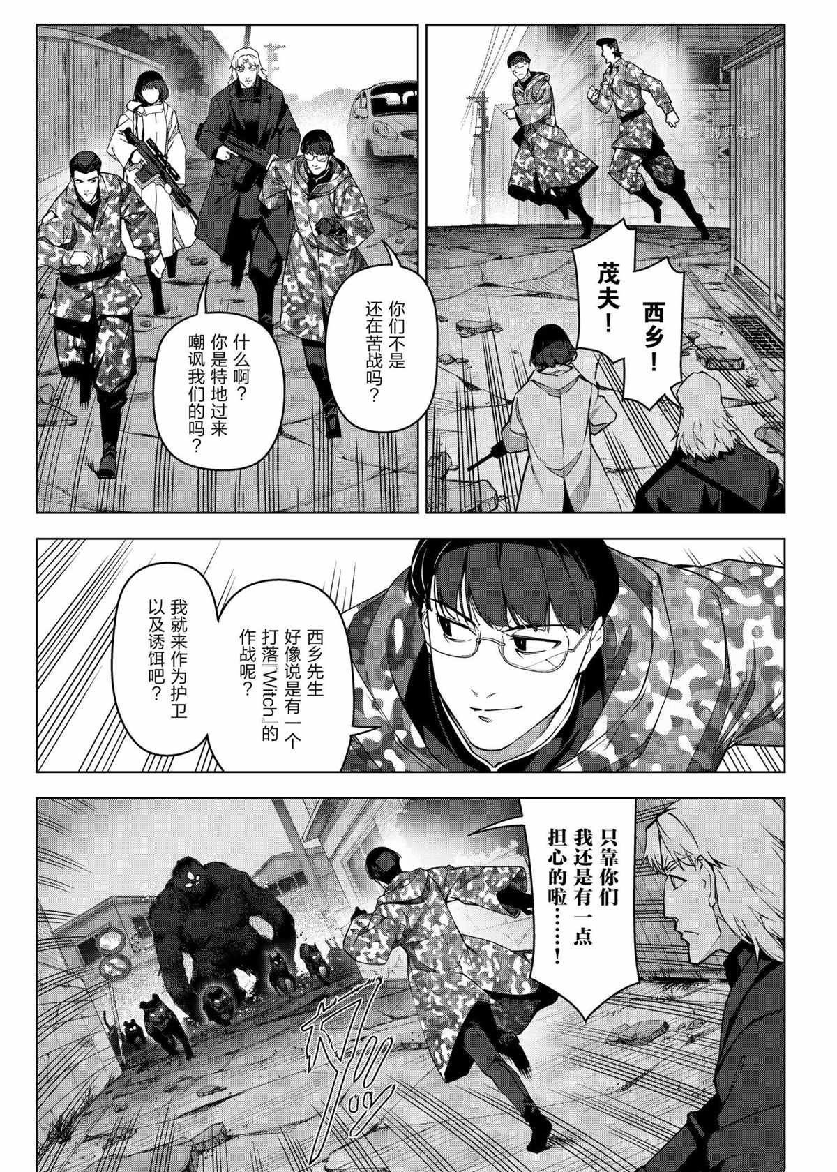 第102话 试看版