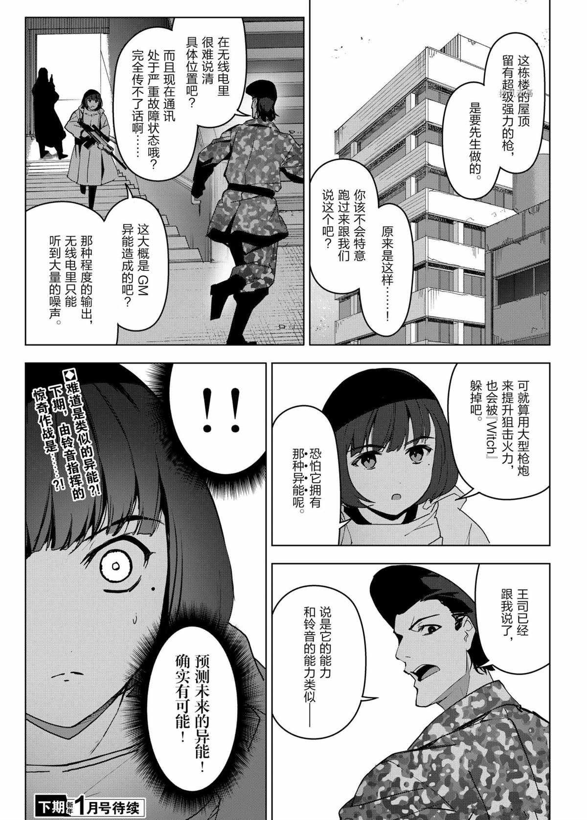 第102话 试看版