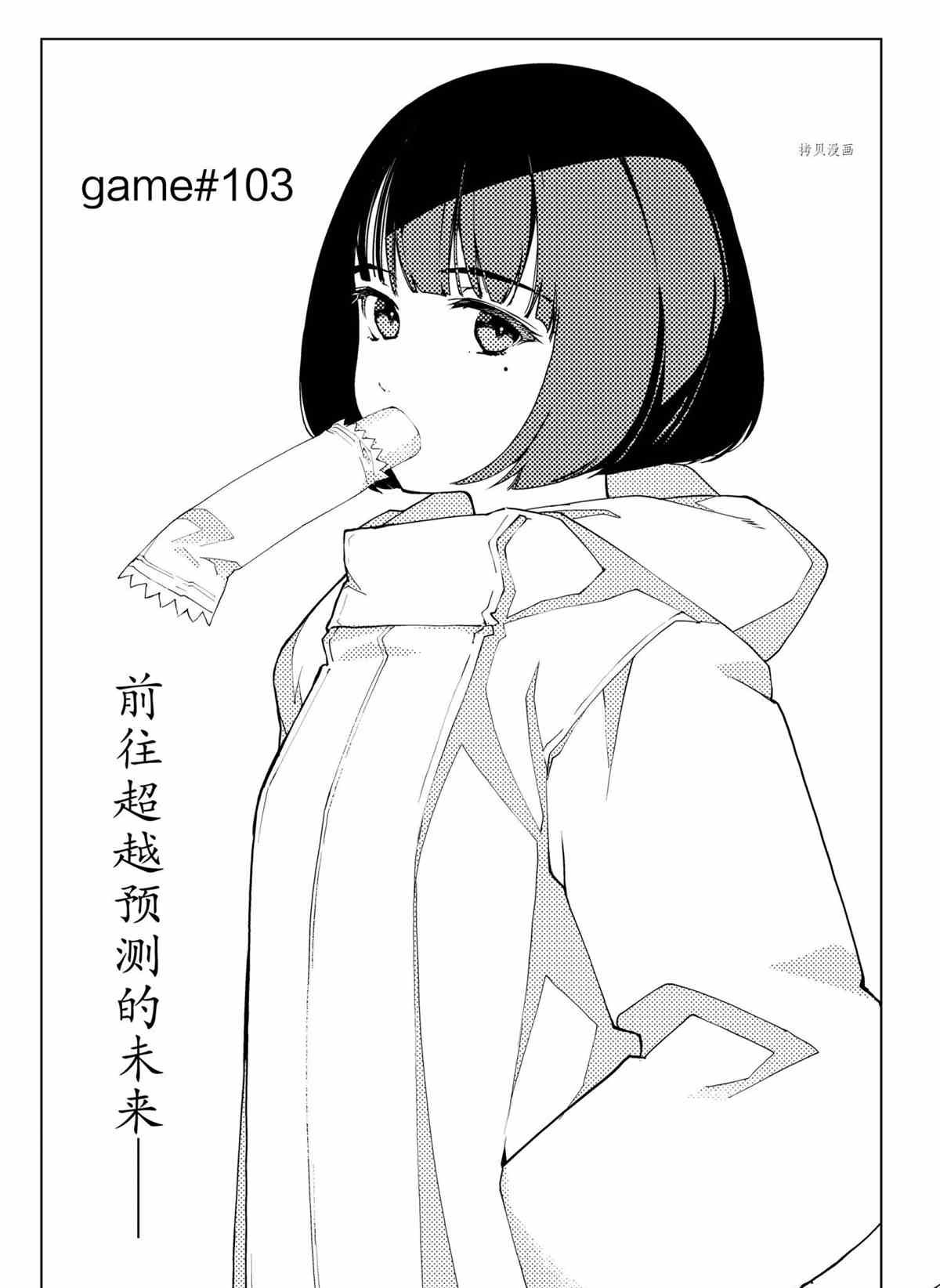 第103话 试看版