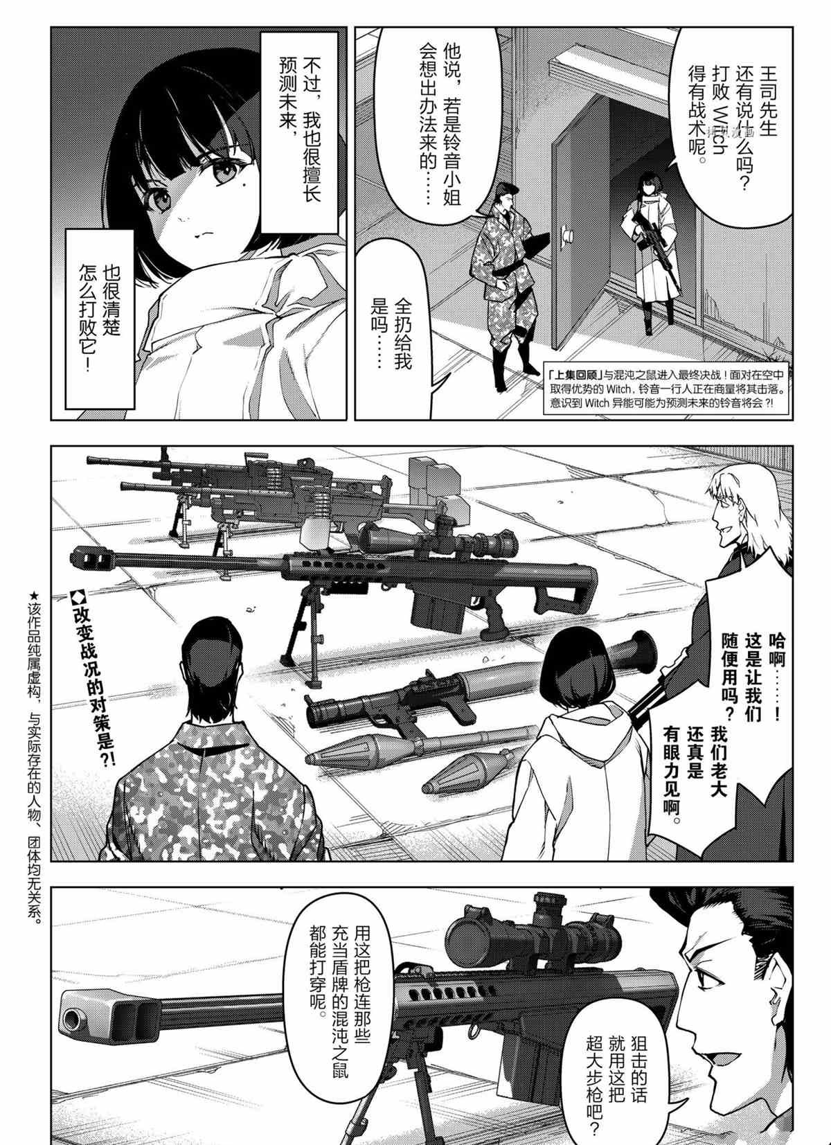 第103话 试看版