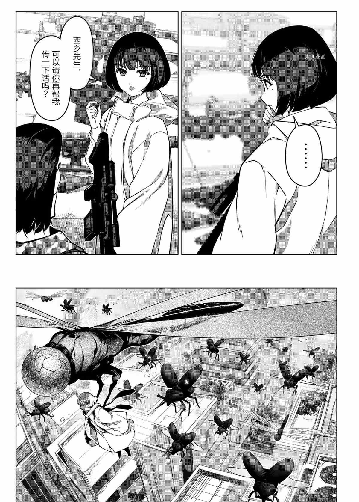 第103话 试看版