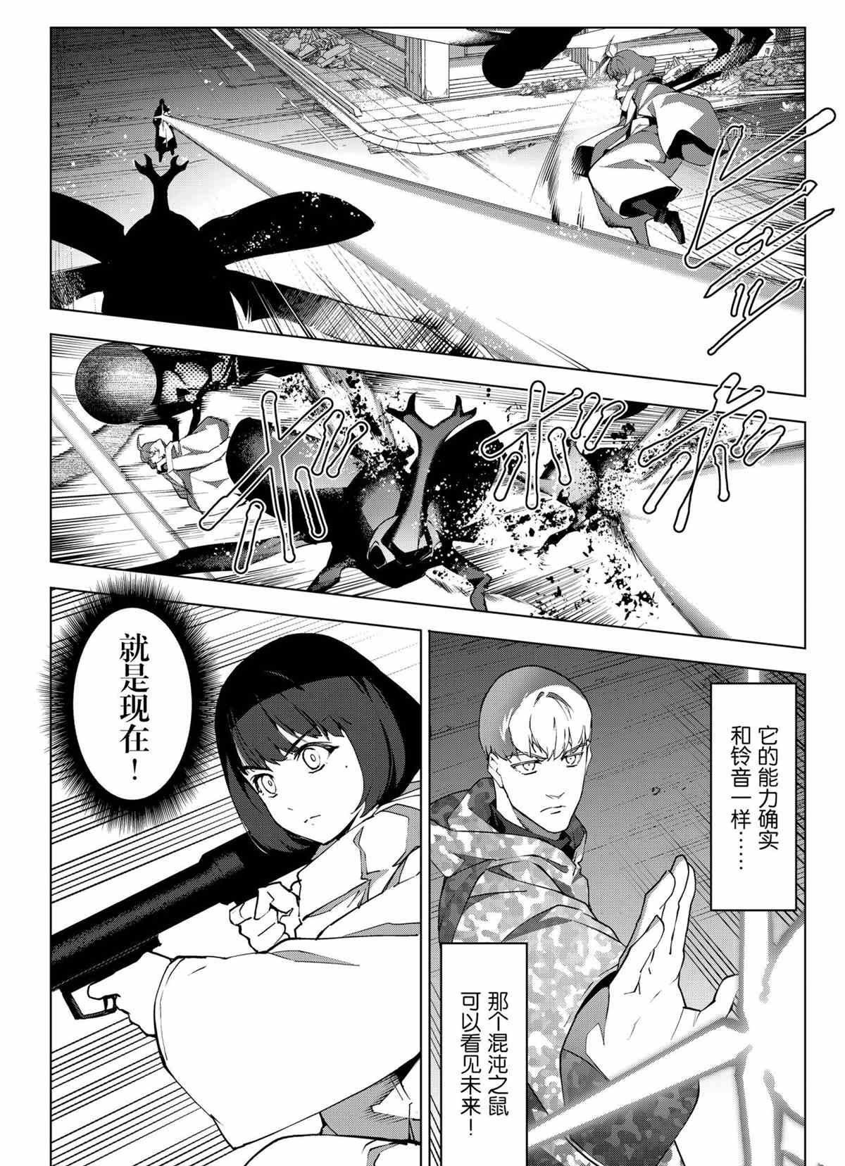 第103话 试看版