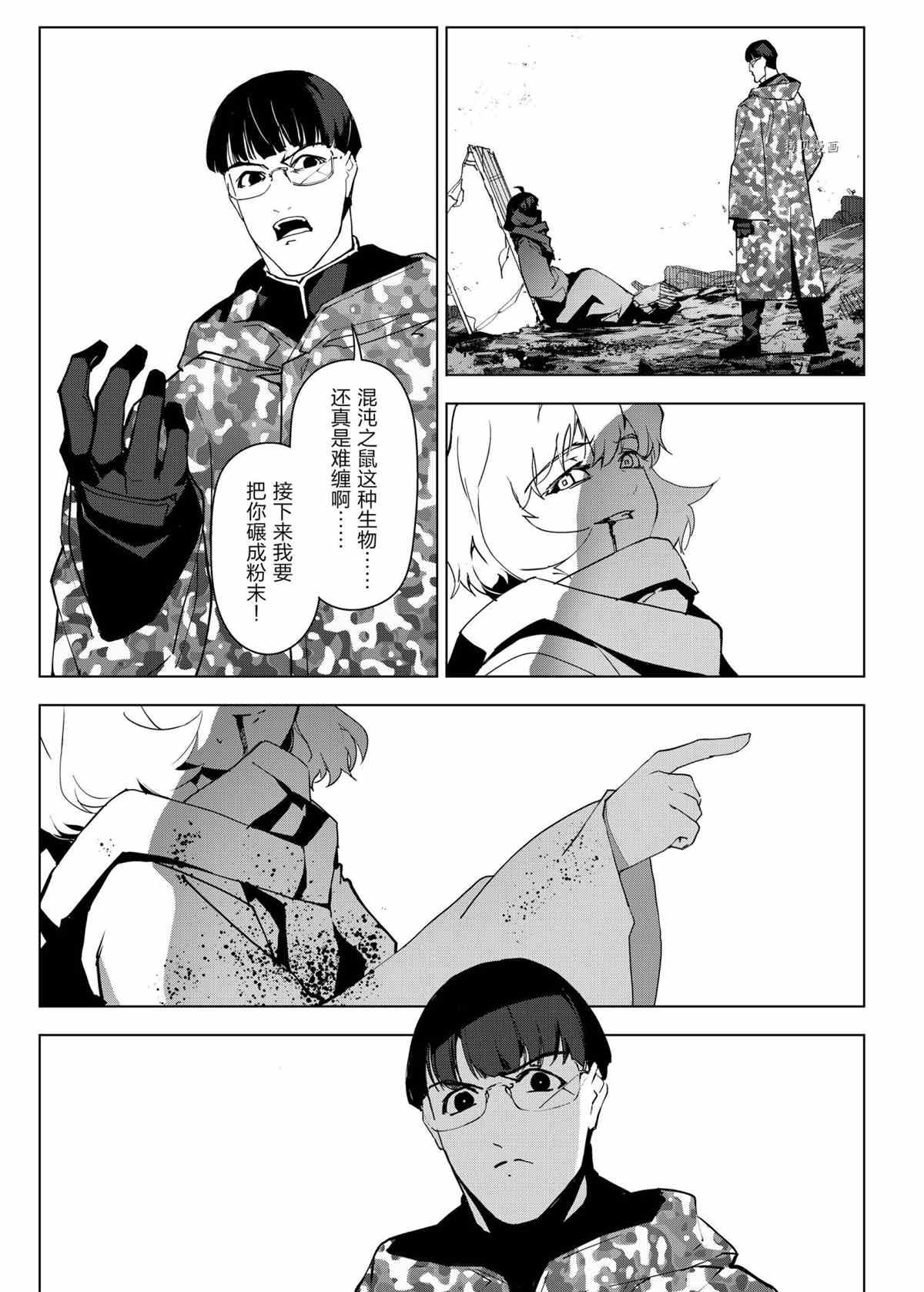 第103话 试看版